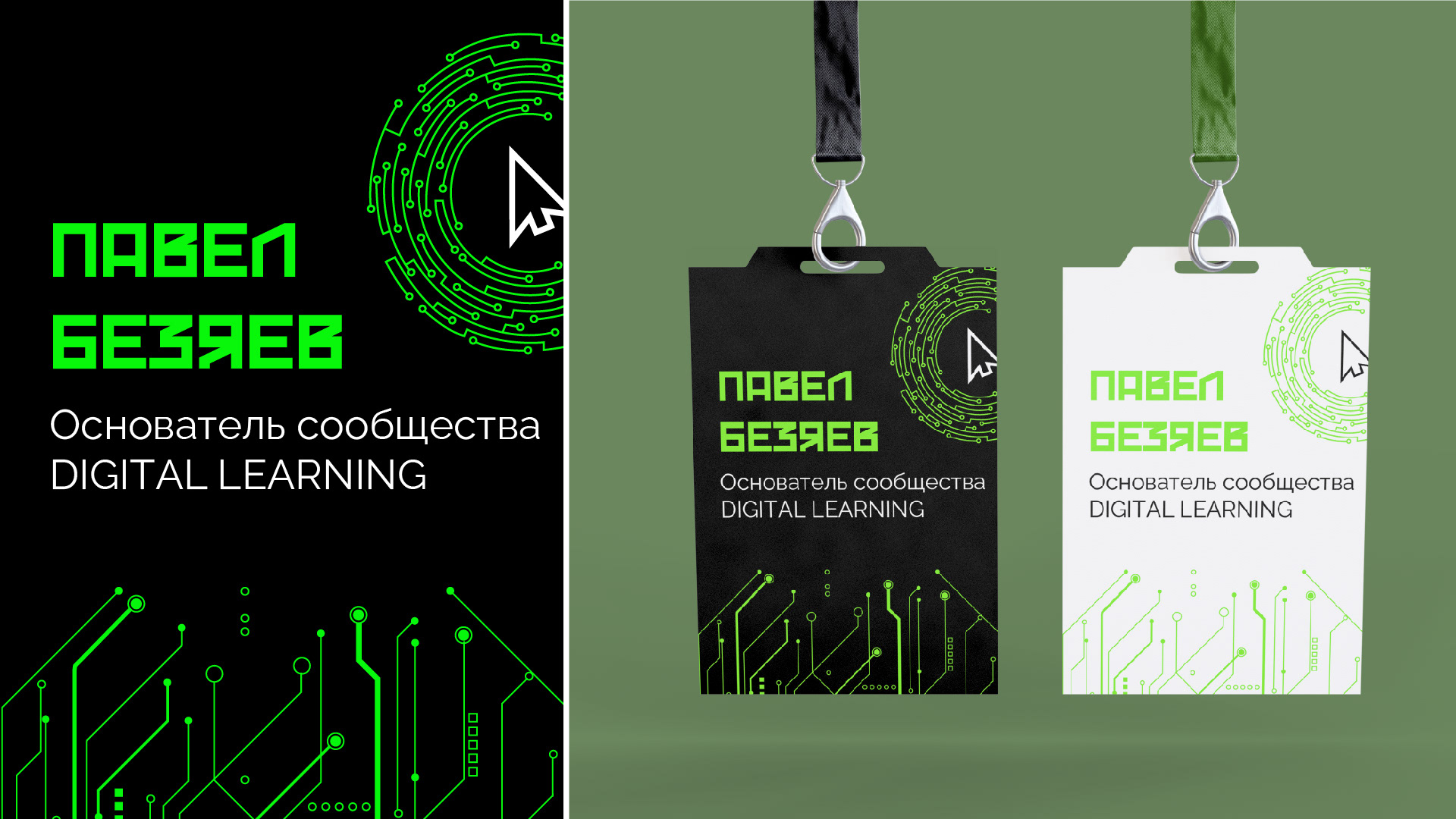 Айдентика для диджитал конференции "Стрела" — Изображение №8 — Брендинг, Маркетинг на Dprofile