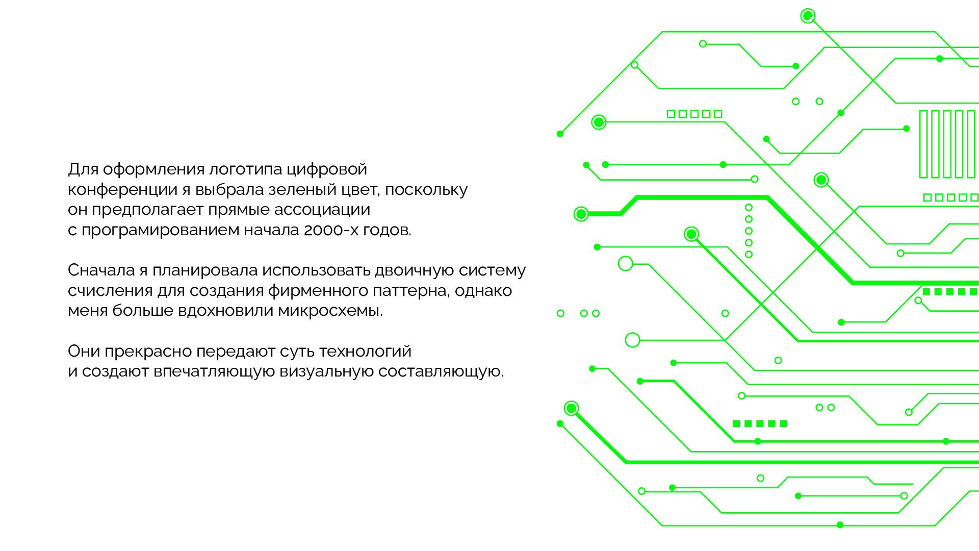 Айдентика для диджитал конференции "Стрела" — Изображение №4 — Брендинг, Маркетинг на Dprofile