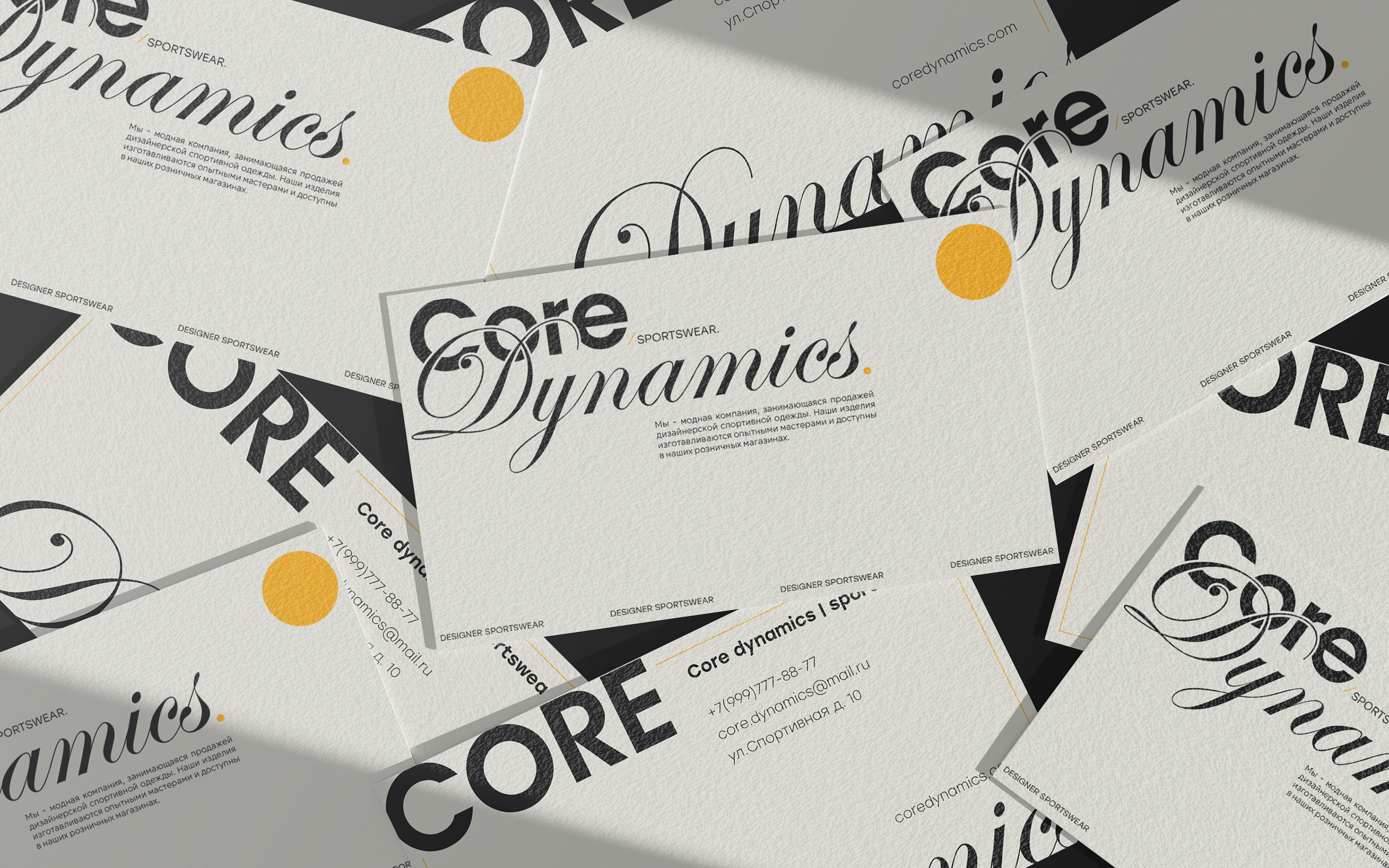 Core Dynamics | Фирменный стиль | Логотип | Брендинг | — Изображение №11 — Брендинг на Dprofile