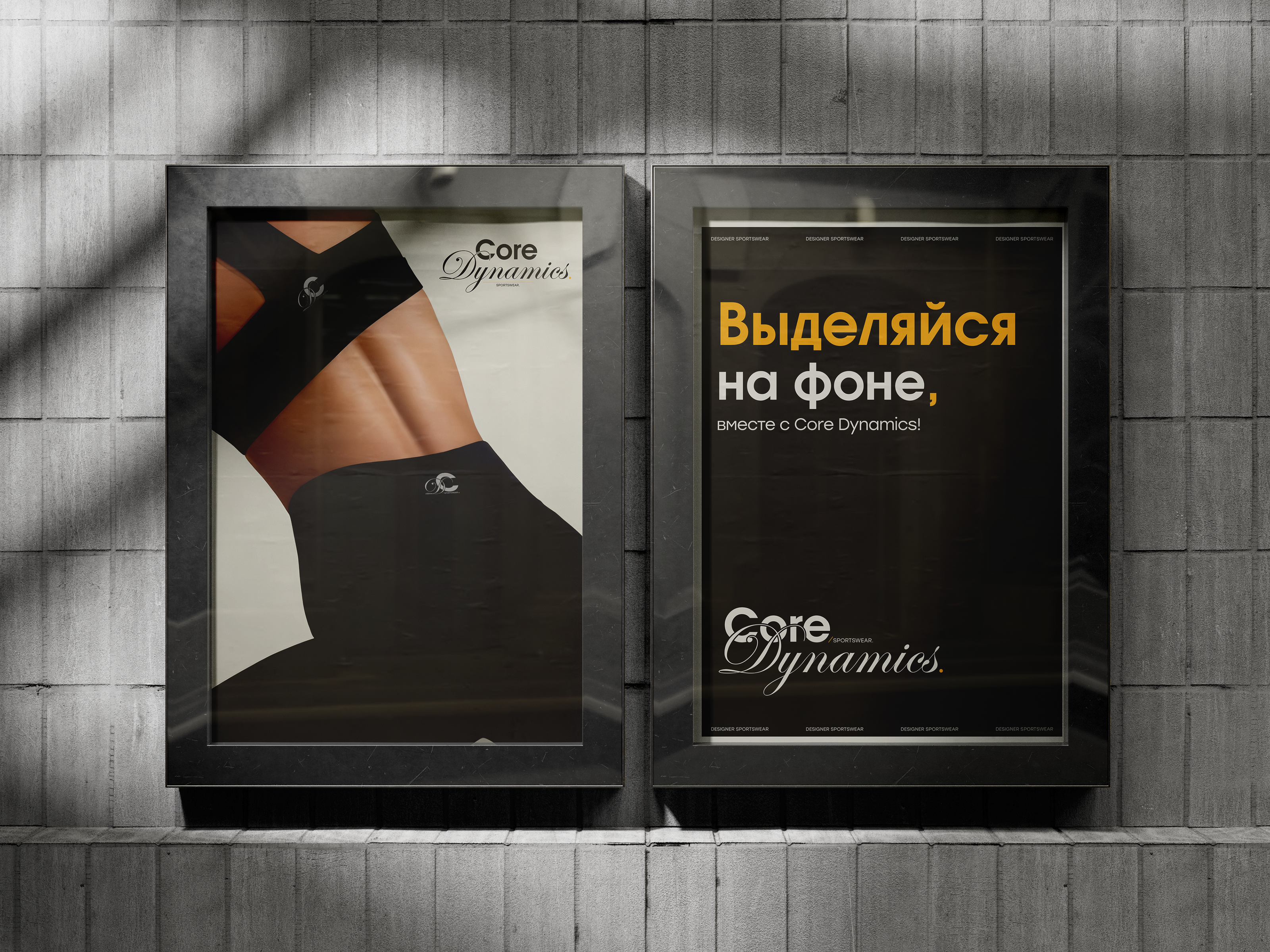 Core Dynamics | Фирменный стиль | Логотип | Брендинг | — Изображение №10 — Брендинг на Dprofile