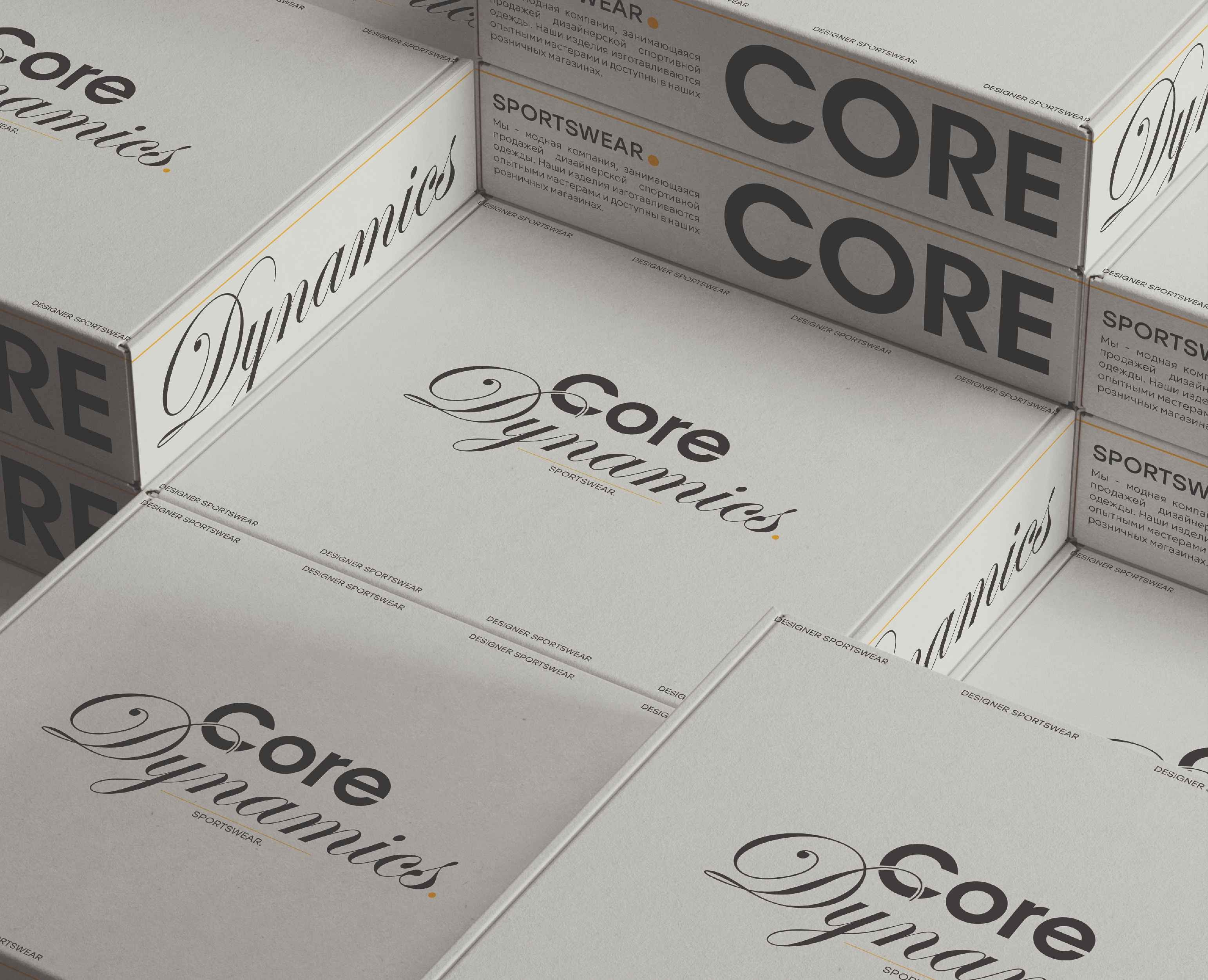 Core Dynamics | Фирменный стиль | Логотип | Брендинг | — Брендинг на Dprofile