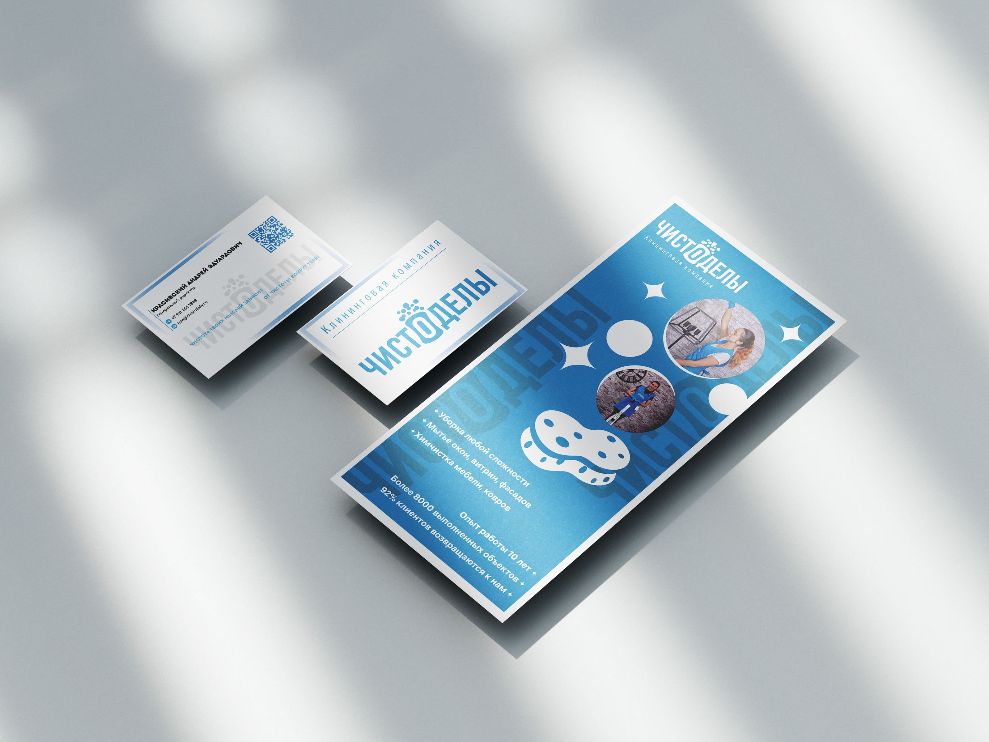 Разработка элементов фирменного стиля для "Чистоделов" — Изображение №1 — Брендинг на Dprofile
