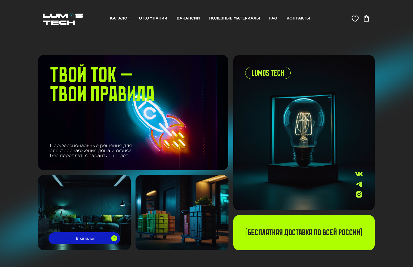 Сайт электротоваров — Изображение №4 — Интерфейсы на Dprofile