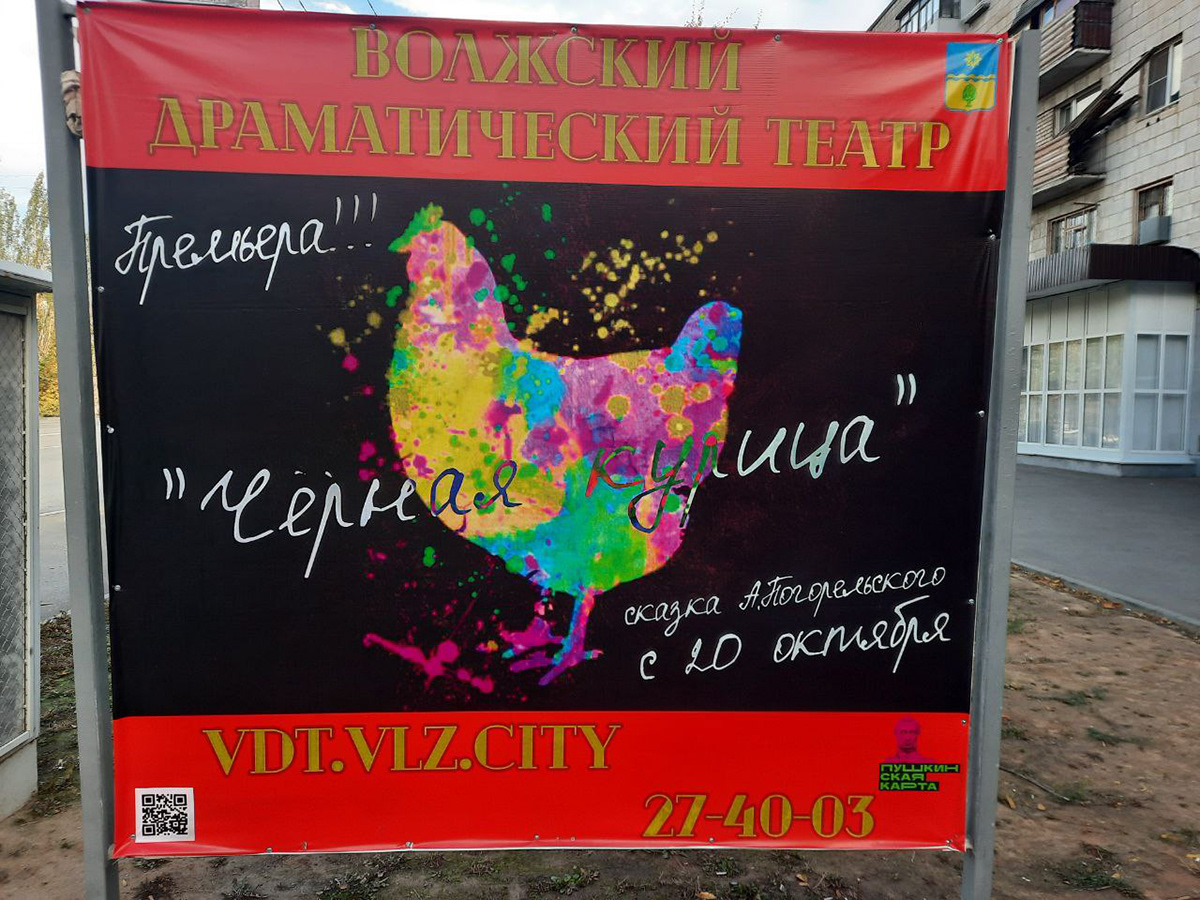 Редизайн плаката для постановки в театре — Изображение №5 — Брендинг, Иллюстрация на Dprofile