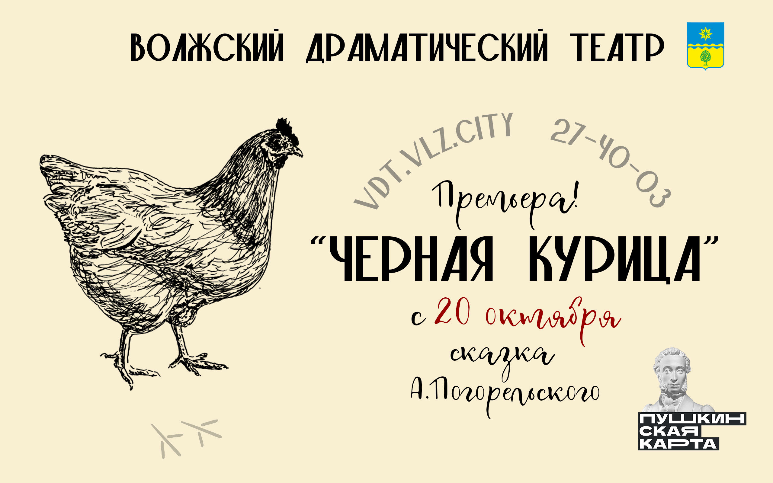 Редизайн плаката для постановки в театре — Изображение №6 — Брендинг, Иллюстрация на Dprofile