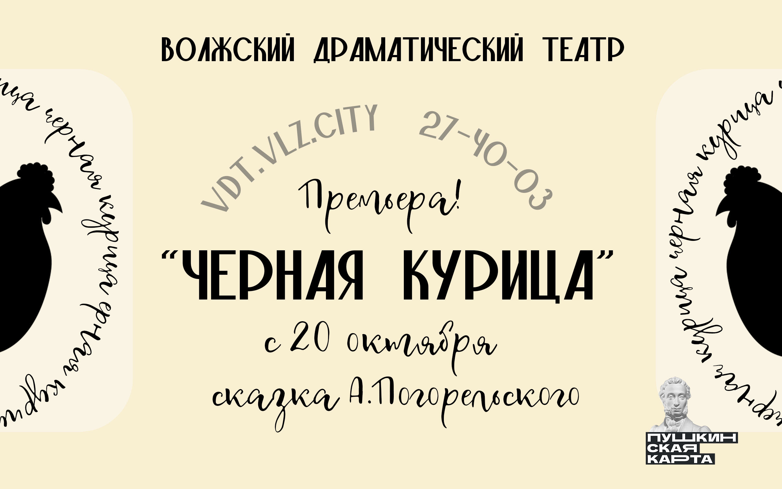 Редизайн плаката для постановки в театре — Изображение №2 — Брендинг, Иллюстрация на Dprofile
