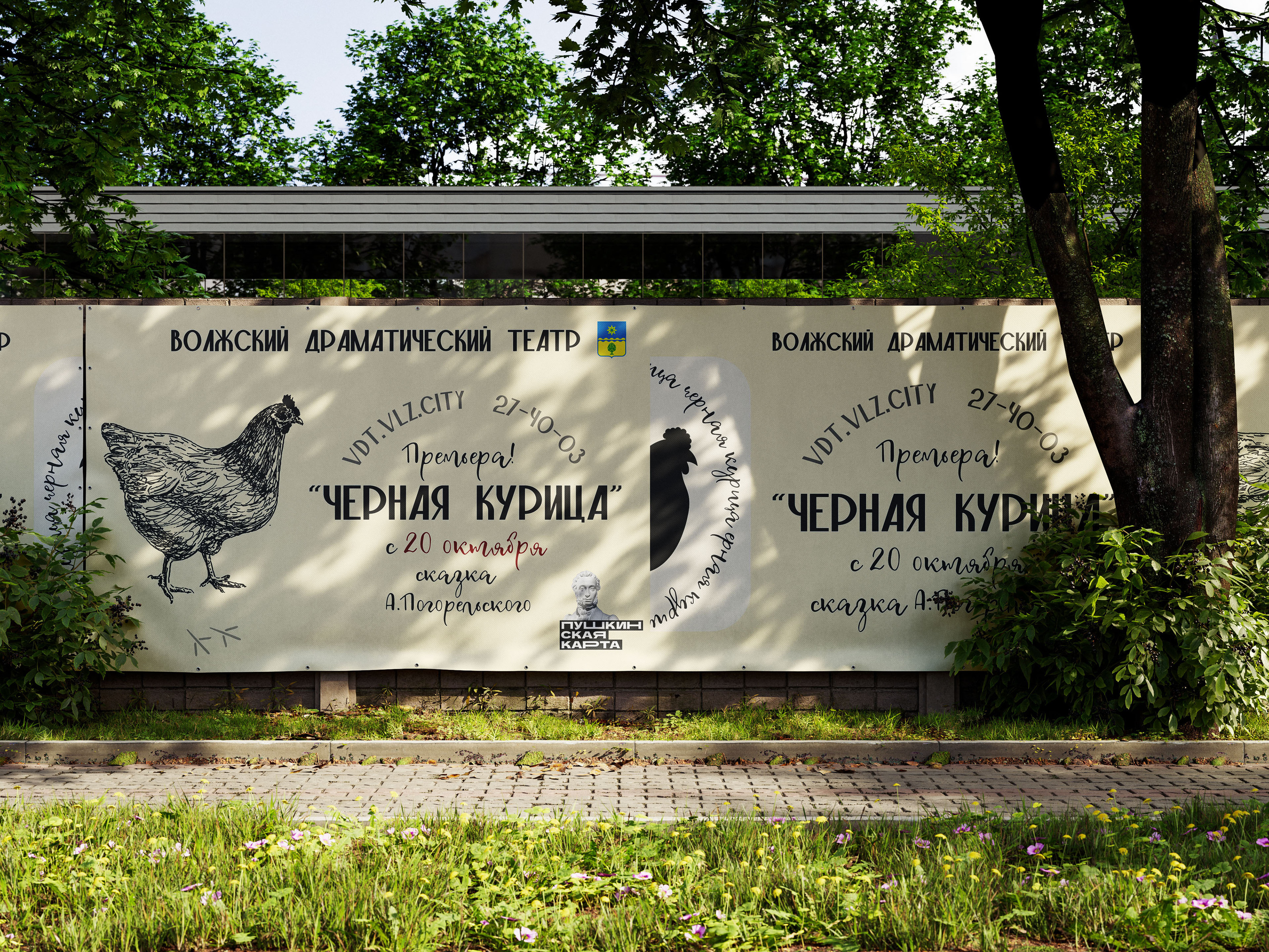 Редизайн плаката для постановки в театре — Изображение №4 — Брендинг, Иллюстрация на Dprofile