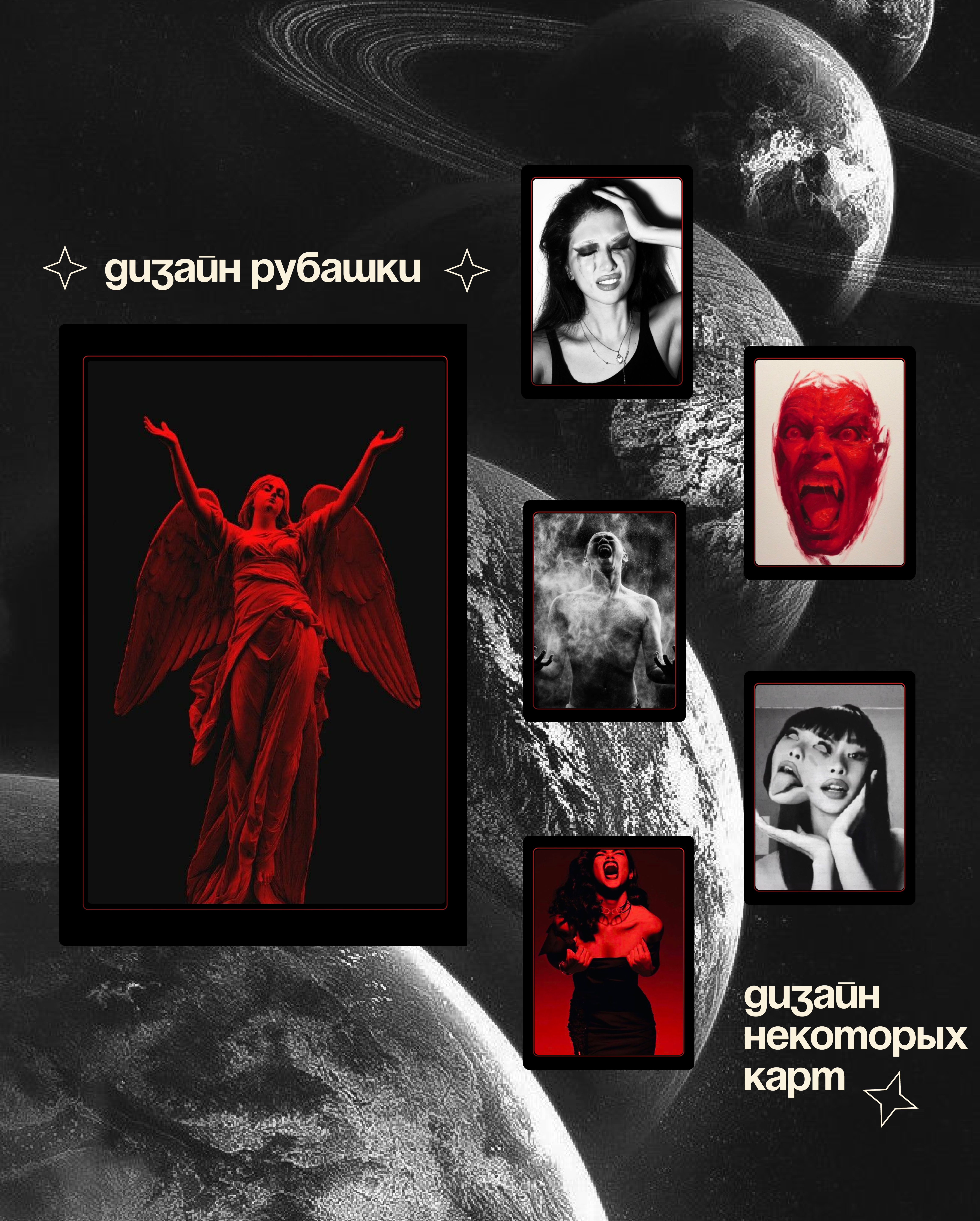 Mad Cards. Метафорические карты — Изображение №2 — Интерфейсы, Графика на Dprofile