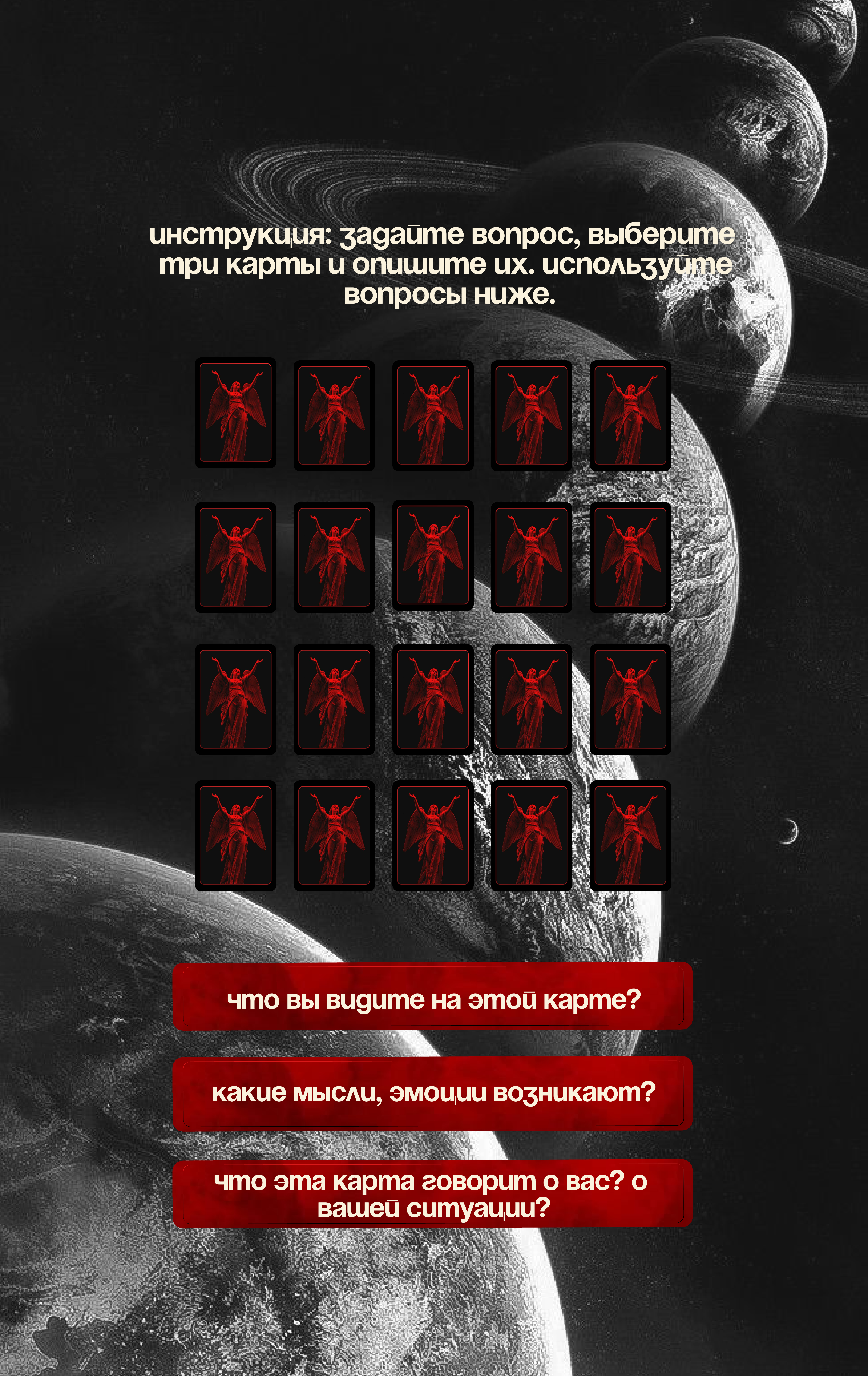 Mad Cards. Метафорические карты — Изображение №3 — Интерфейсы, Графика на Dprofile