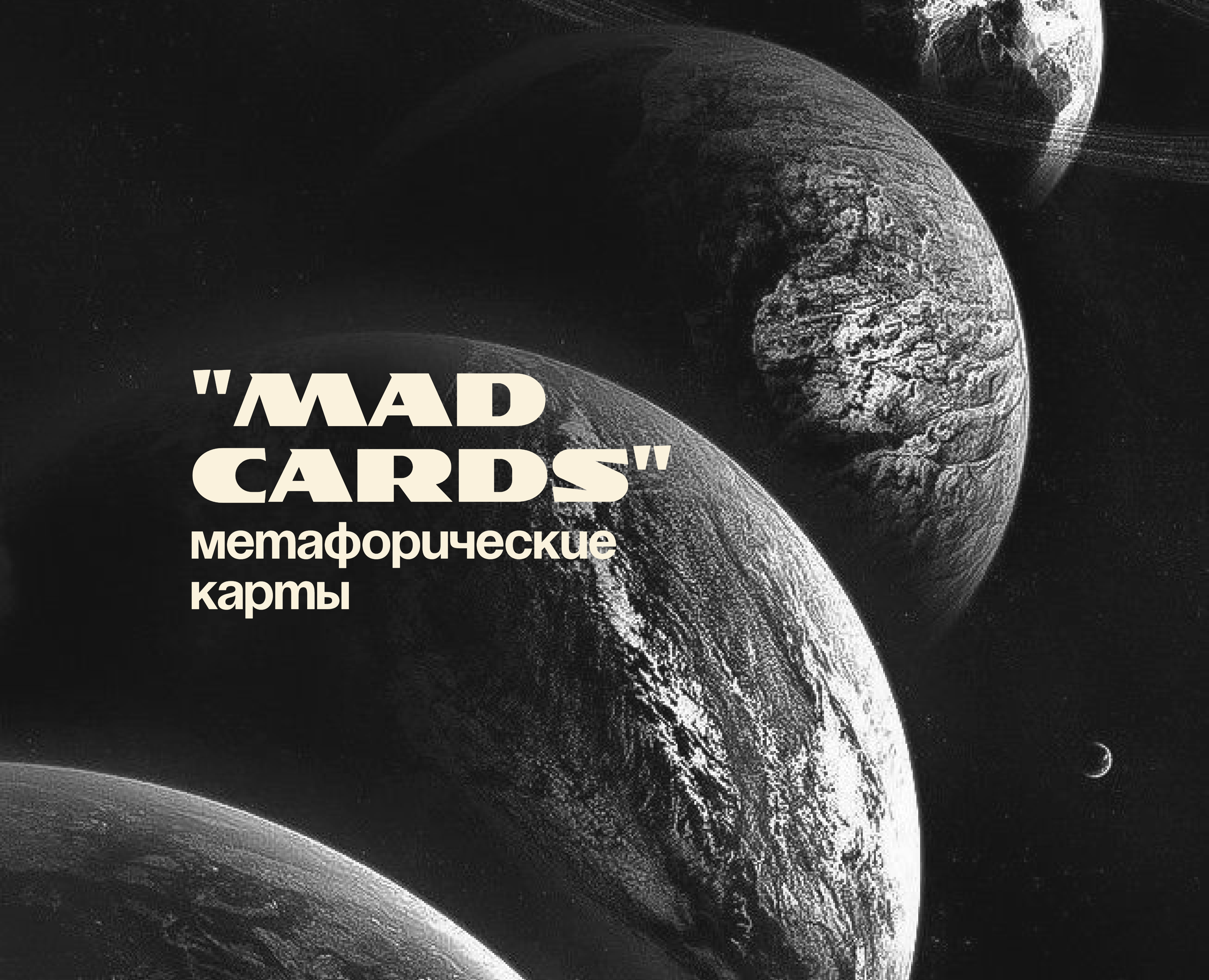 Mad Cards. Метафорические карты — Интерфейсы, Графика на Dprofile