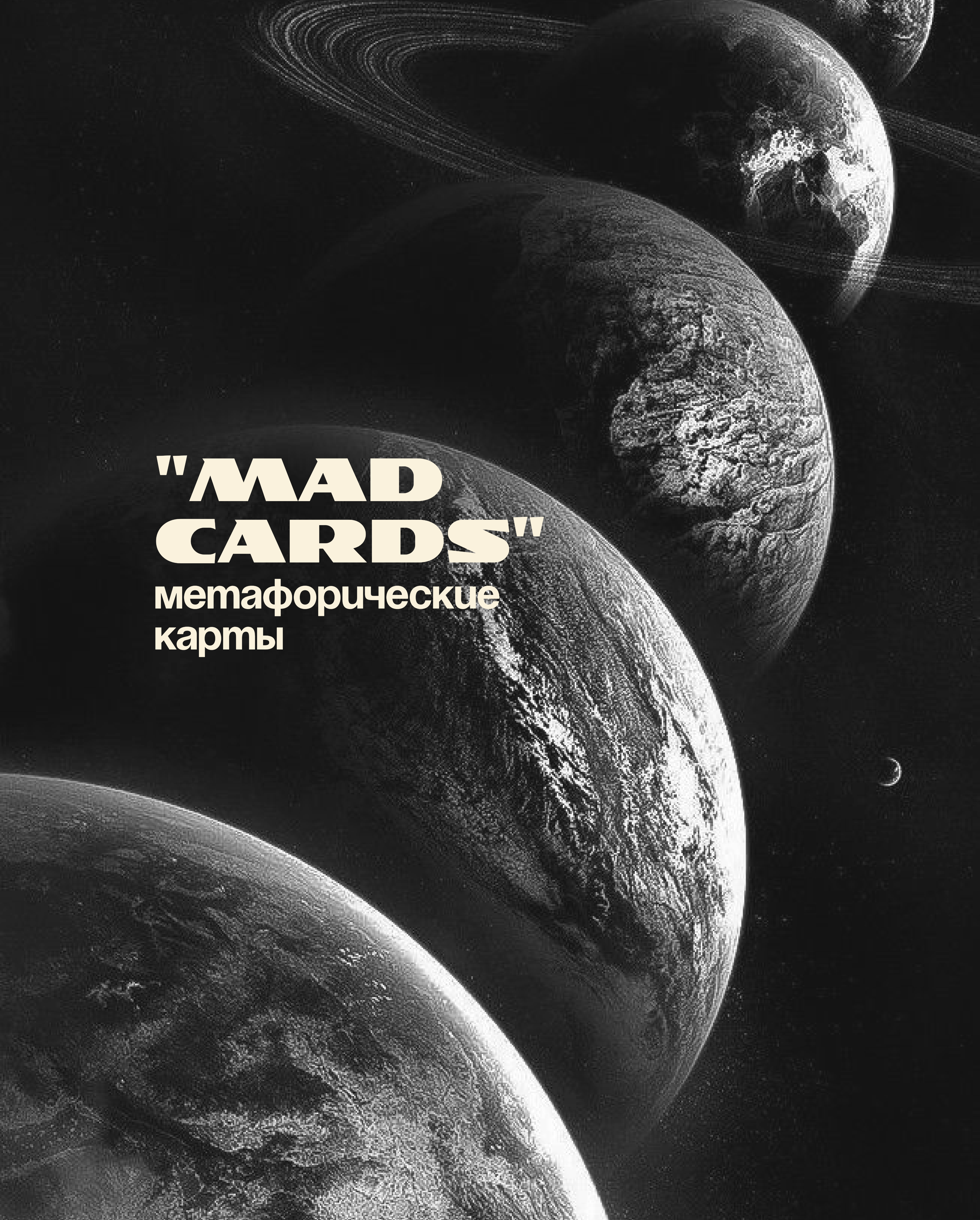 Mad Cards. Метафорические карты — Изображение №1 — Интерфейсы, Графика на Dprofile