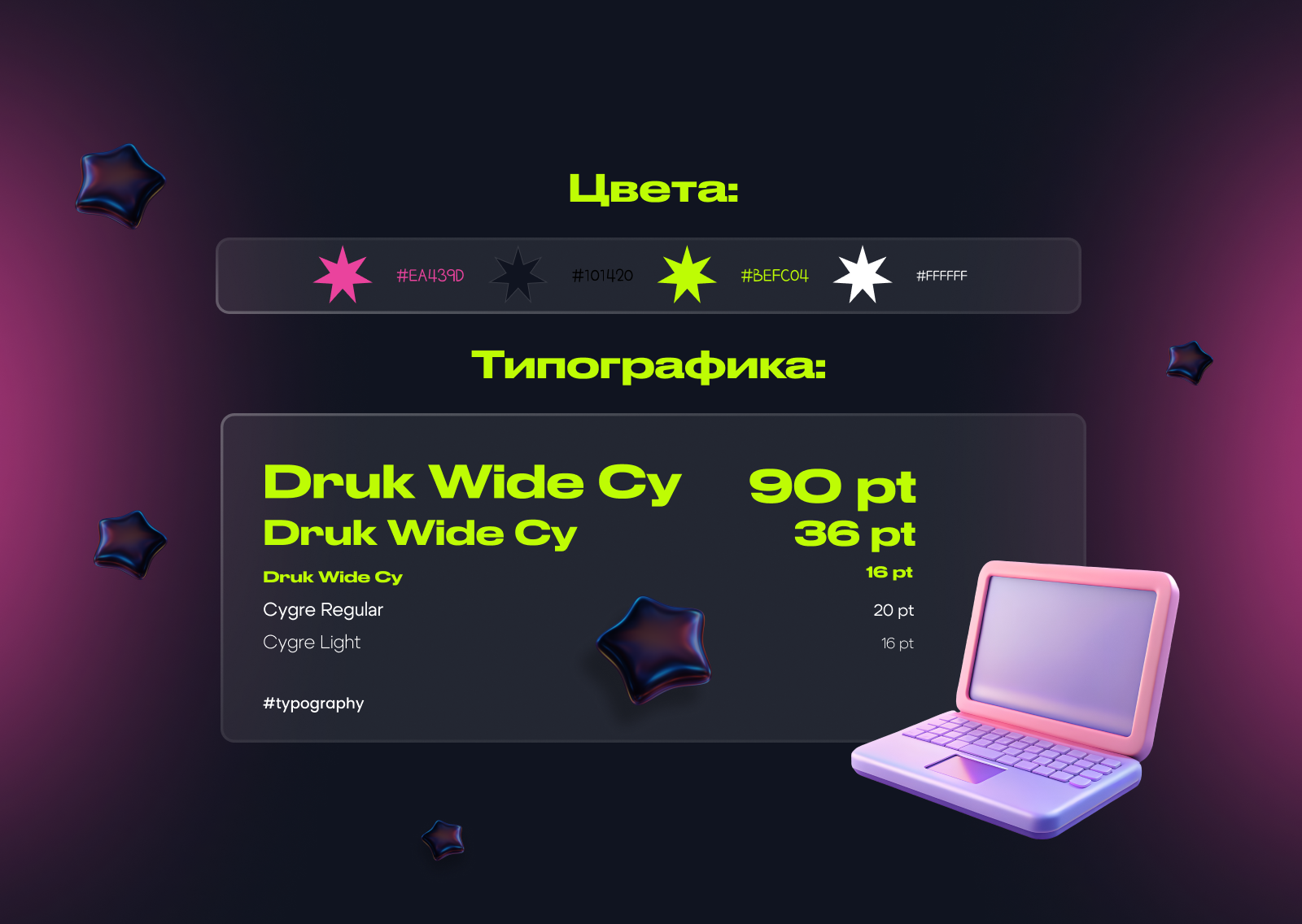 Neon Vibes — Изображение №4 — Интерфейсы, Брендинг на Dprofile