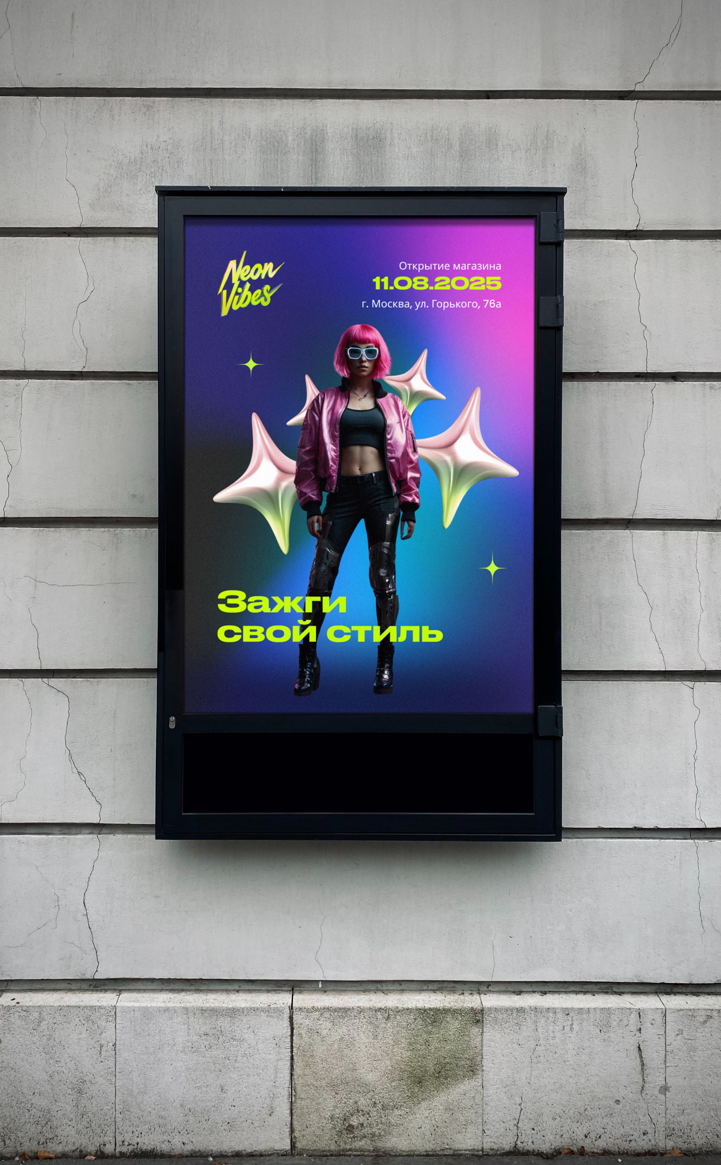 Neon Vibes — Изображение №7 — Интерфейсы, Брендинг на Dprofile