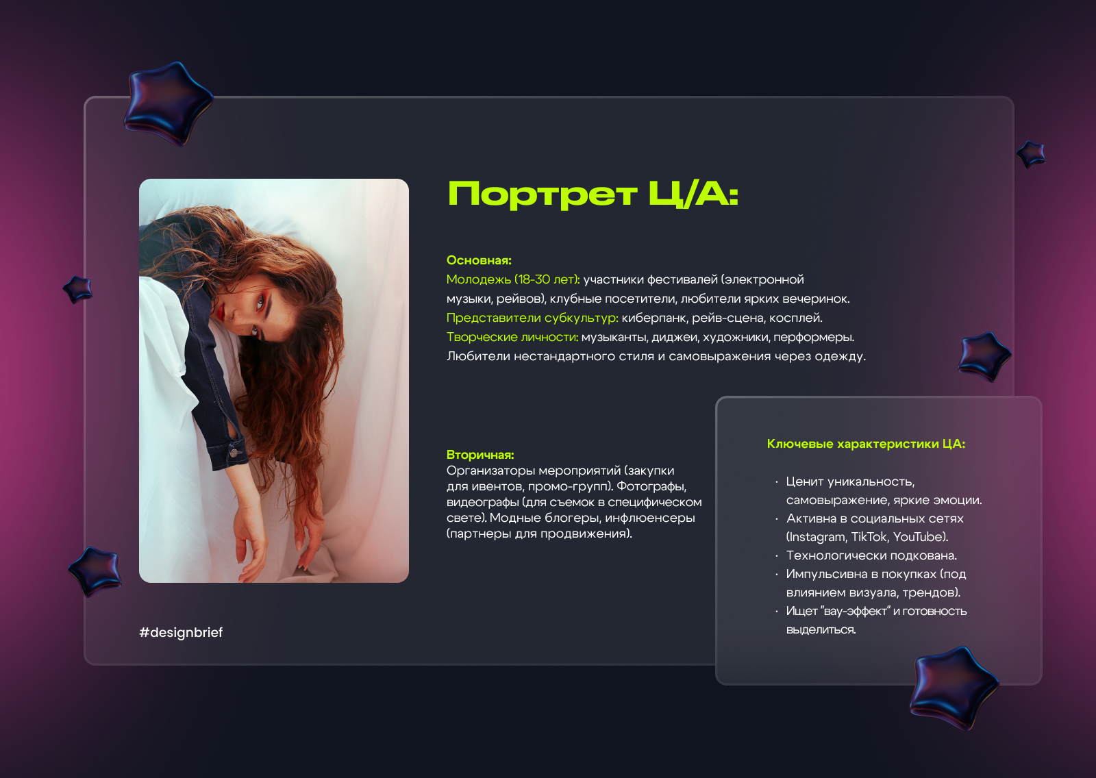 Neon Vibes — Изображение №2 — Интерфейсы, Брендинг на Dprofile
