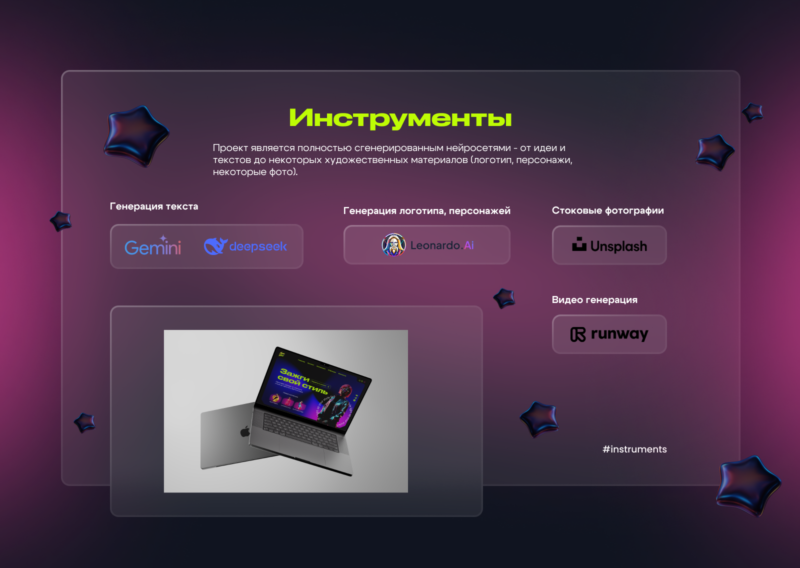 Neon Vibes — Изображение №5 — Интерфейсы, Брендинг на Dprofile