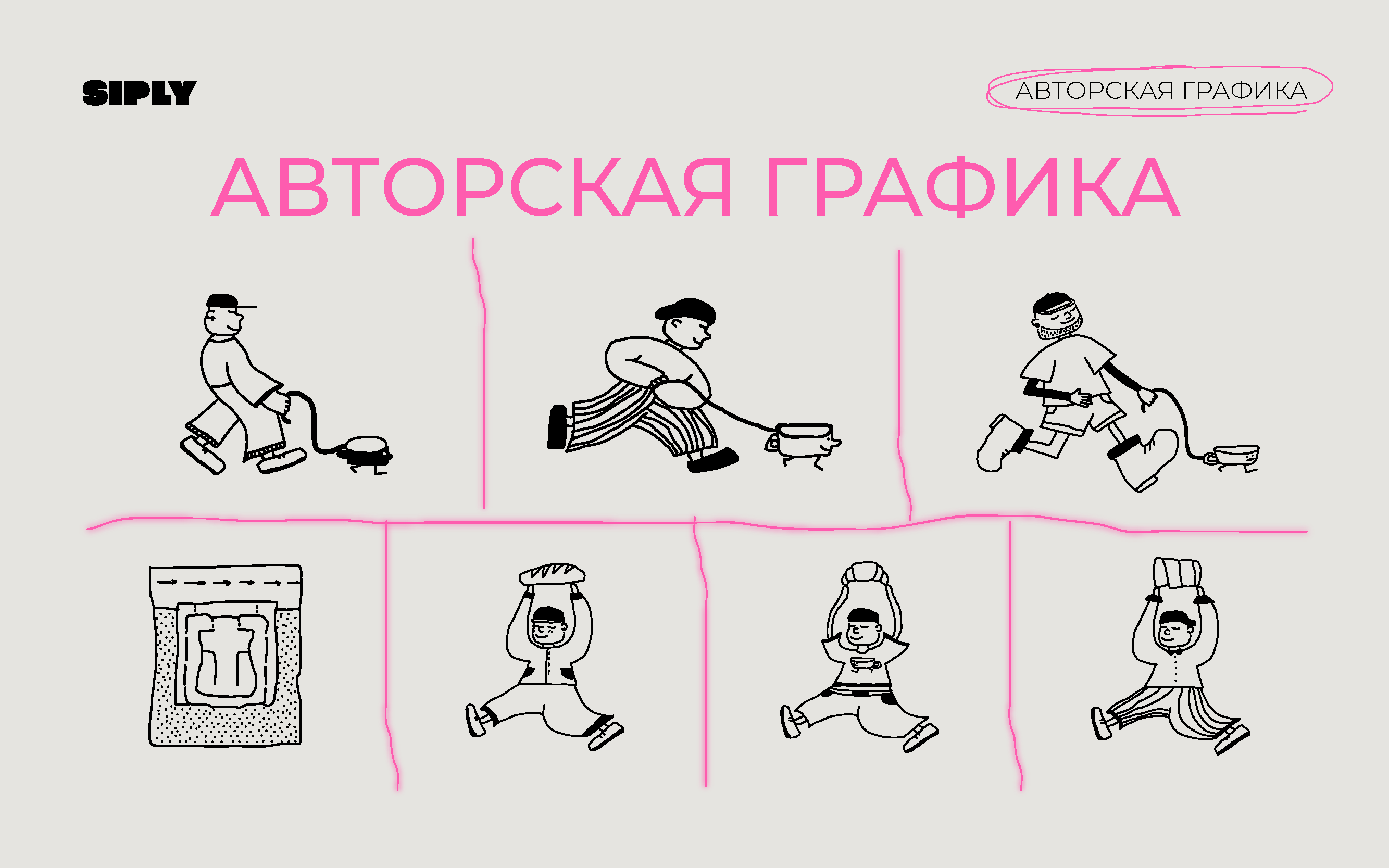 КОФЕЙНЯ "SIPLY" — Изображение №6 — Интерфейсы, Брендинг на Dprofile