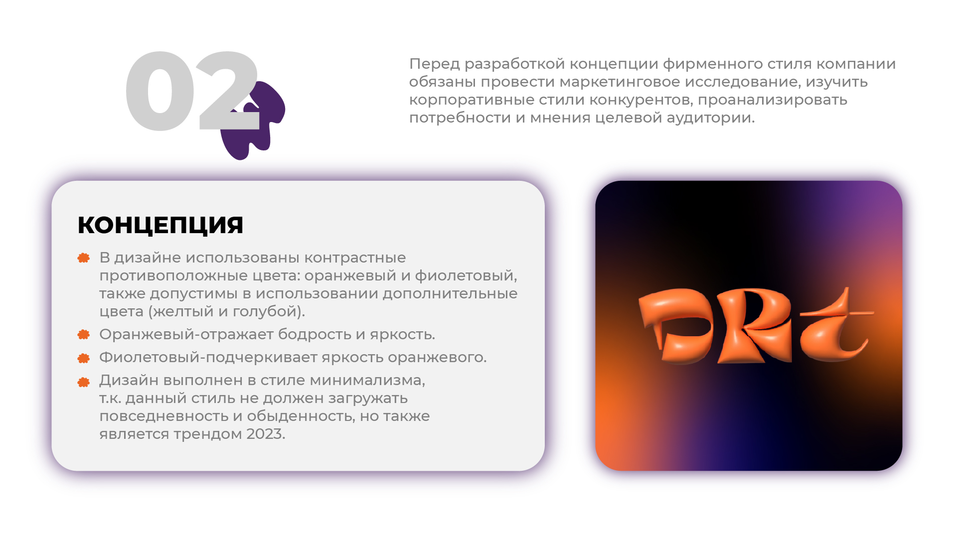 "DRT" бренд одежды — Изображение №4 — Брендинг, Графика на Dprofile