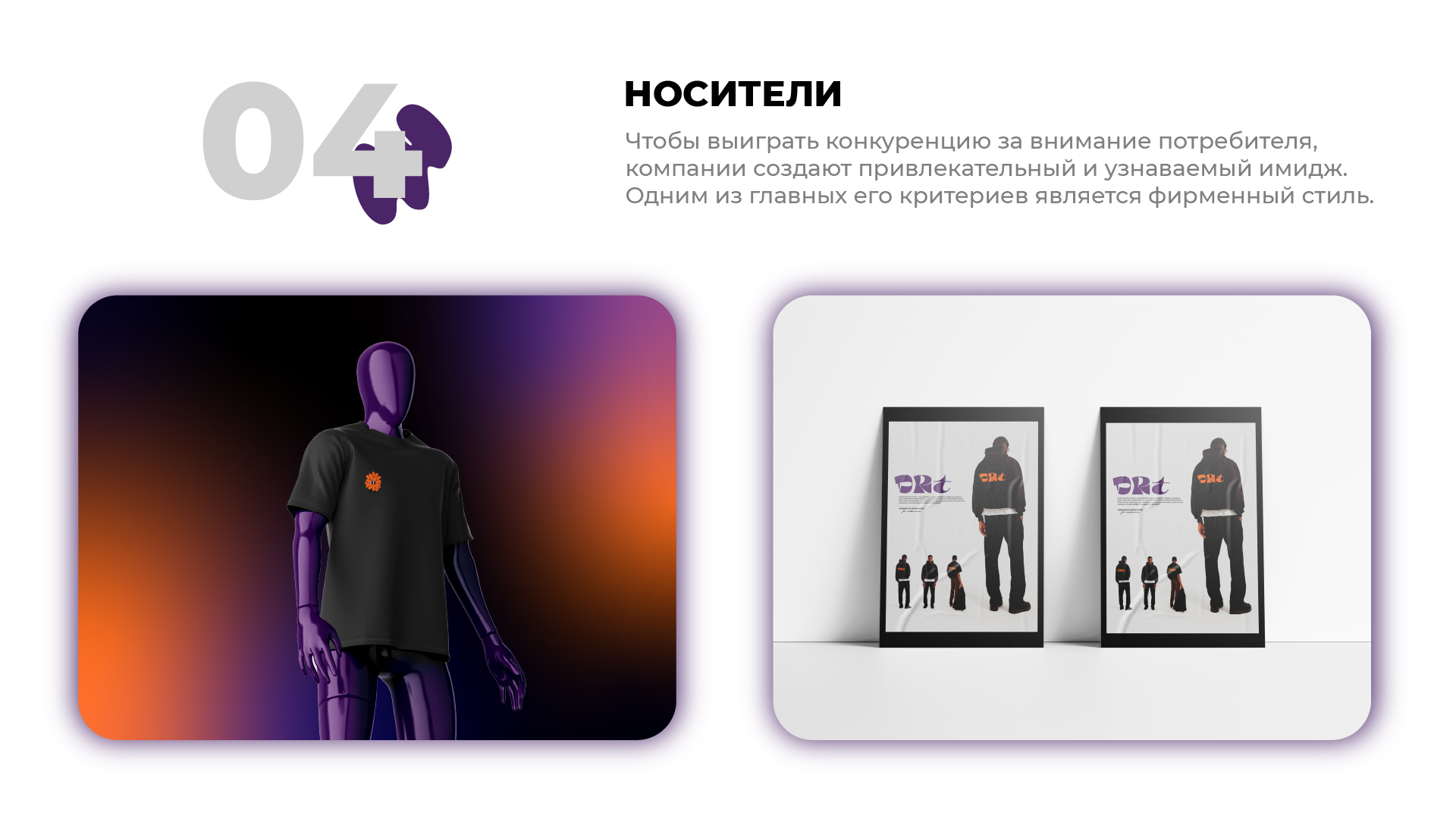 "DRT" бренд одежды — Изображение №9 — Брендинг, Графика на Dprofile