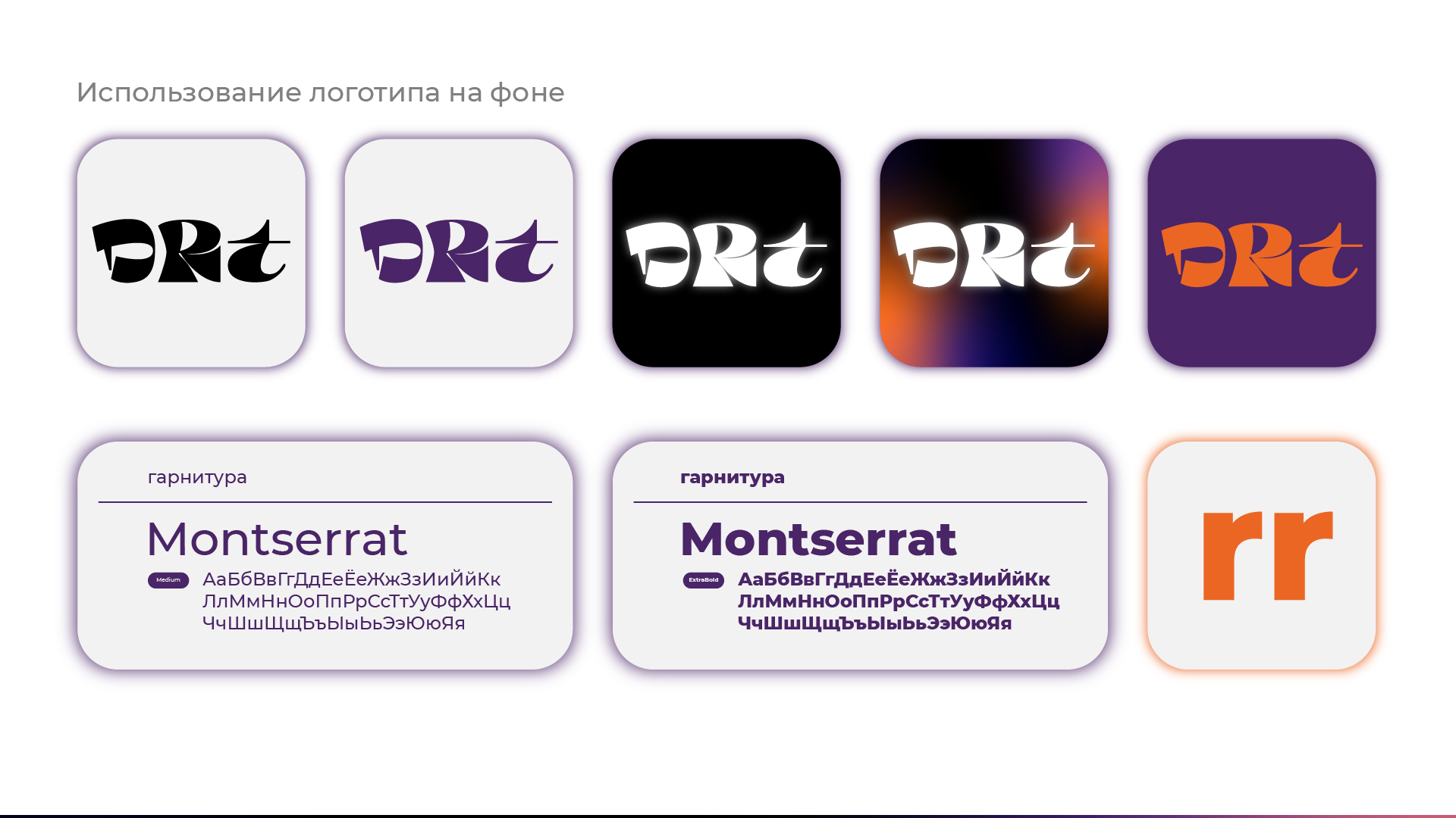"DRT" бренд одежды — Изображение №6 — Брендинг, Графика на Dprofile