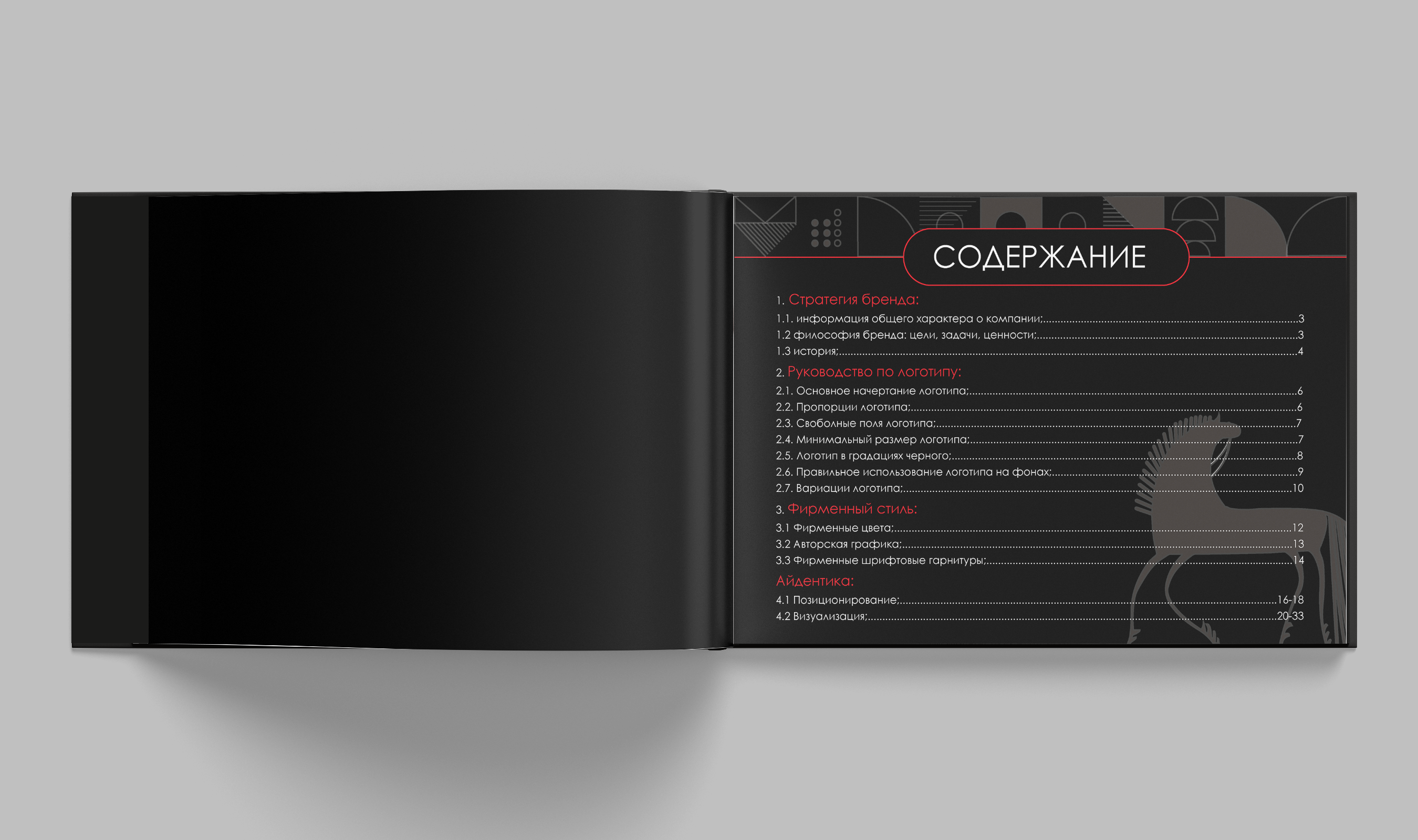 Брендбук для ресторана русской кухни "ЗДРАВИЕ" — Изображение №3 — Брендинг, Графика на Dprofile