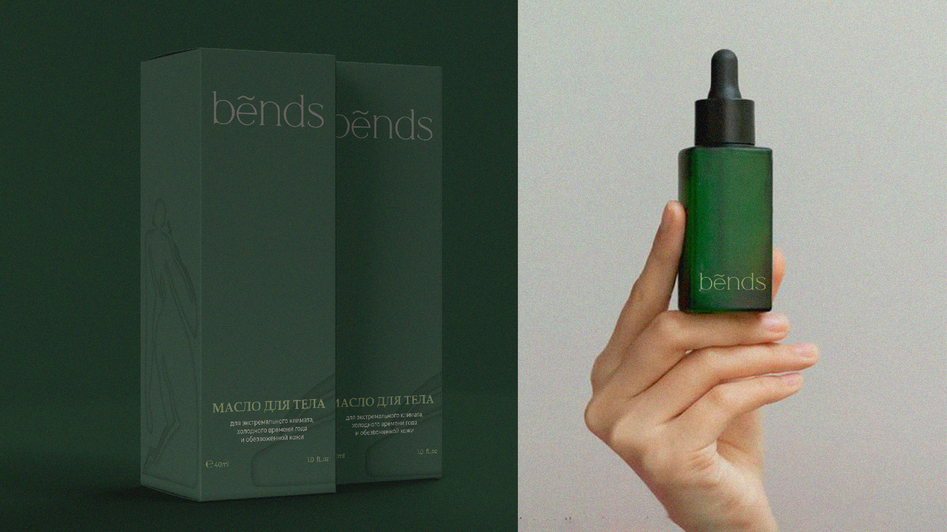 уходовая косметика "BENDS" — Изображение №10 — Брендинг на Dprofile