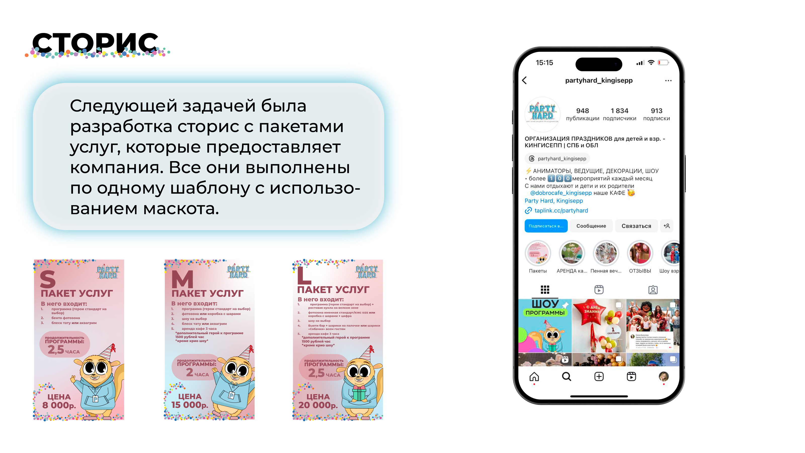 PARTY HARD — Изображение №7 — Брендинг, Графика на Dprofile
