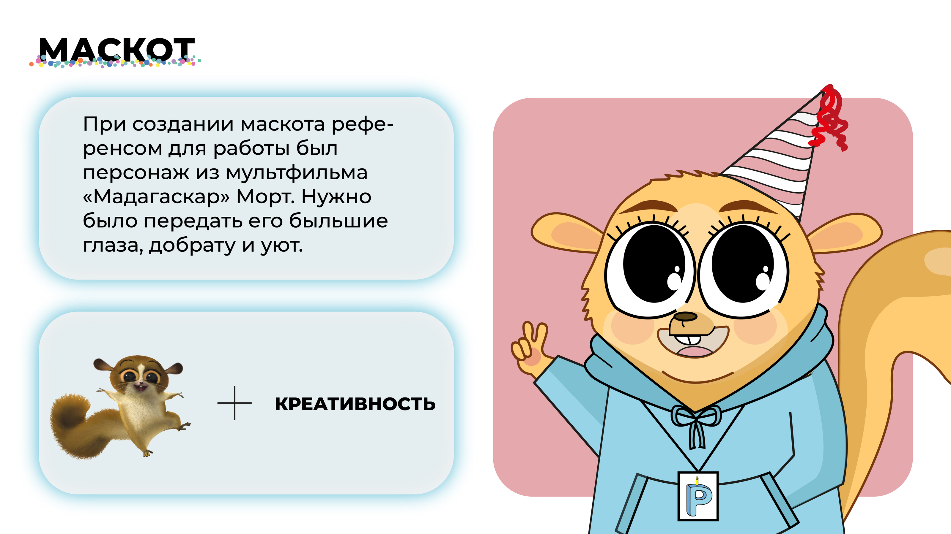 PARTY HARD — Изображение №5 — Брендинг, Графика на Dprofile