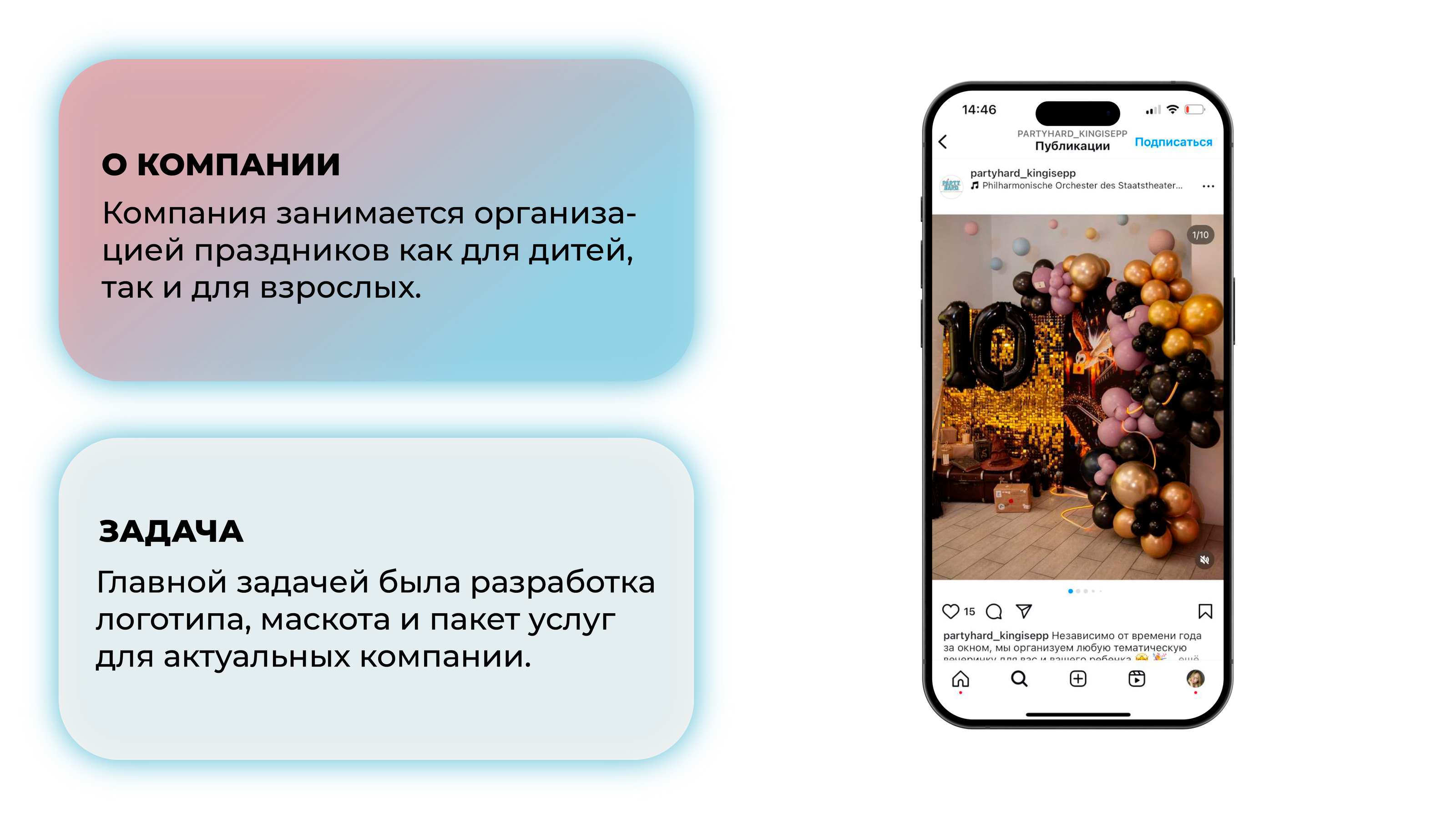 PARTY HARD — Изображение №2 — Брендинг, Графика на Dprofile
