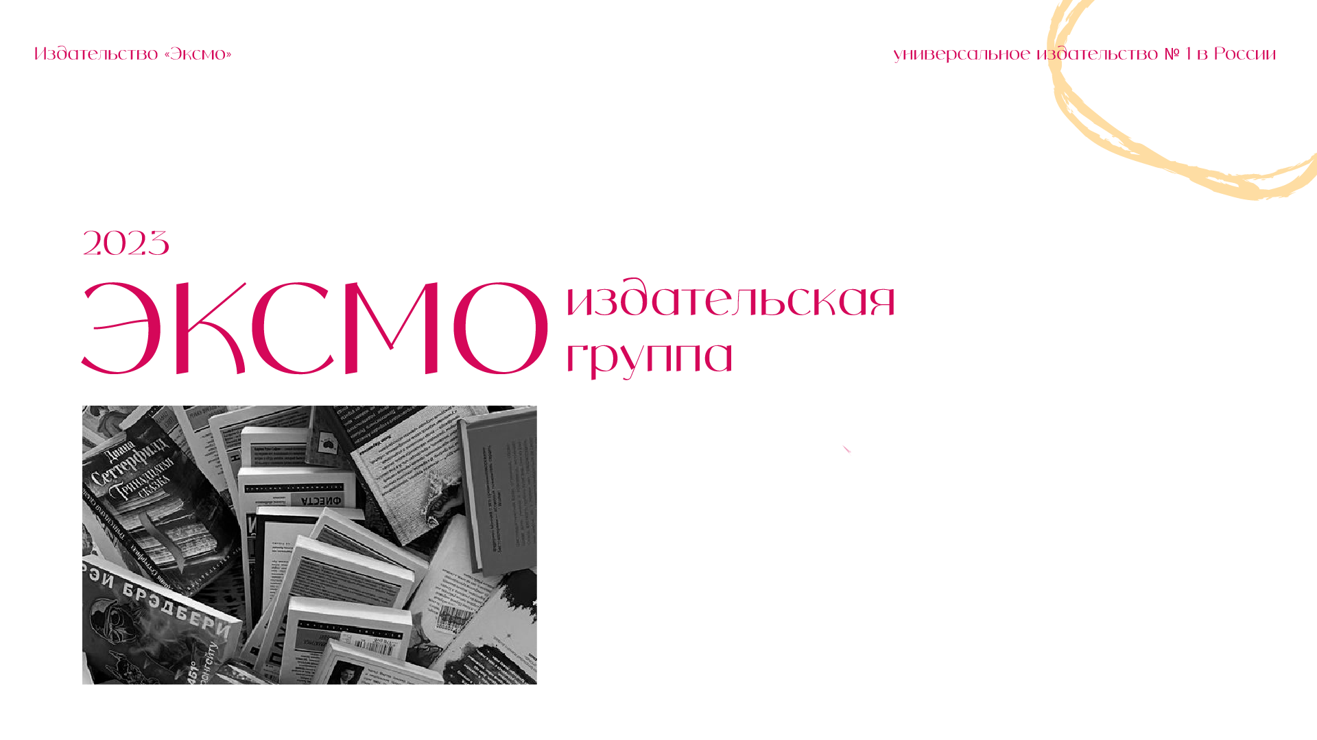 Маркетинг-кит — Изображение №14 — Маркетинг на Dprofile