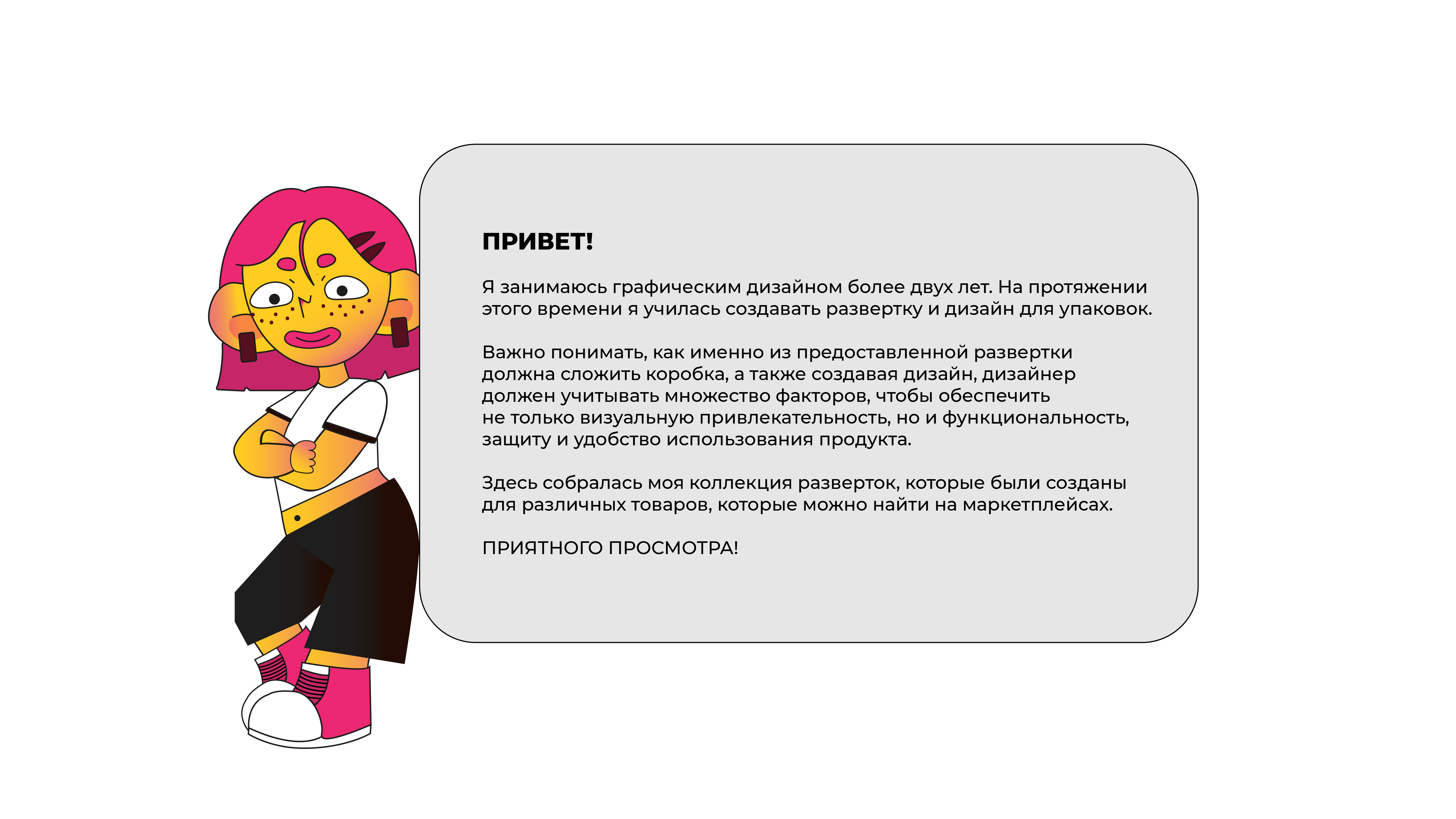 ПОРТФОЛИО УПАКОВОК — Изображение №1 — Брендинг на Dprofile