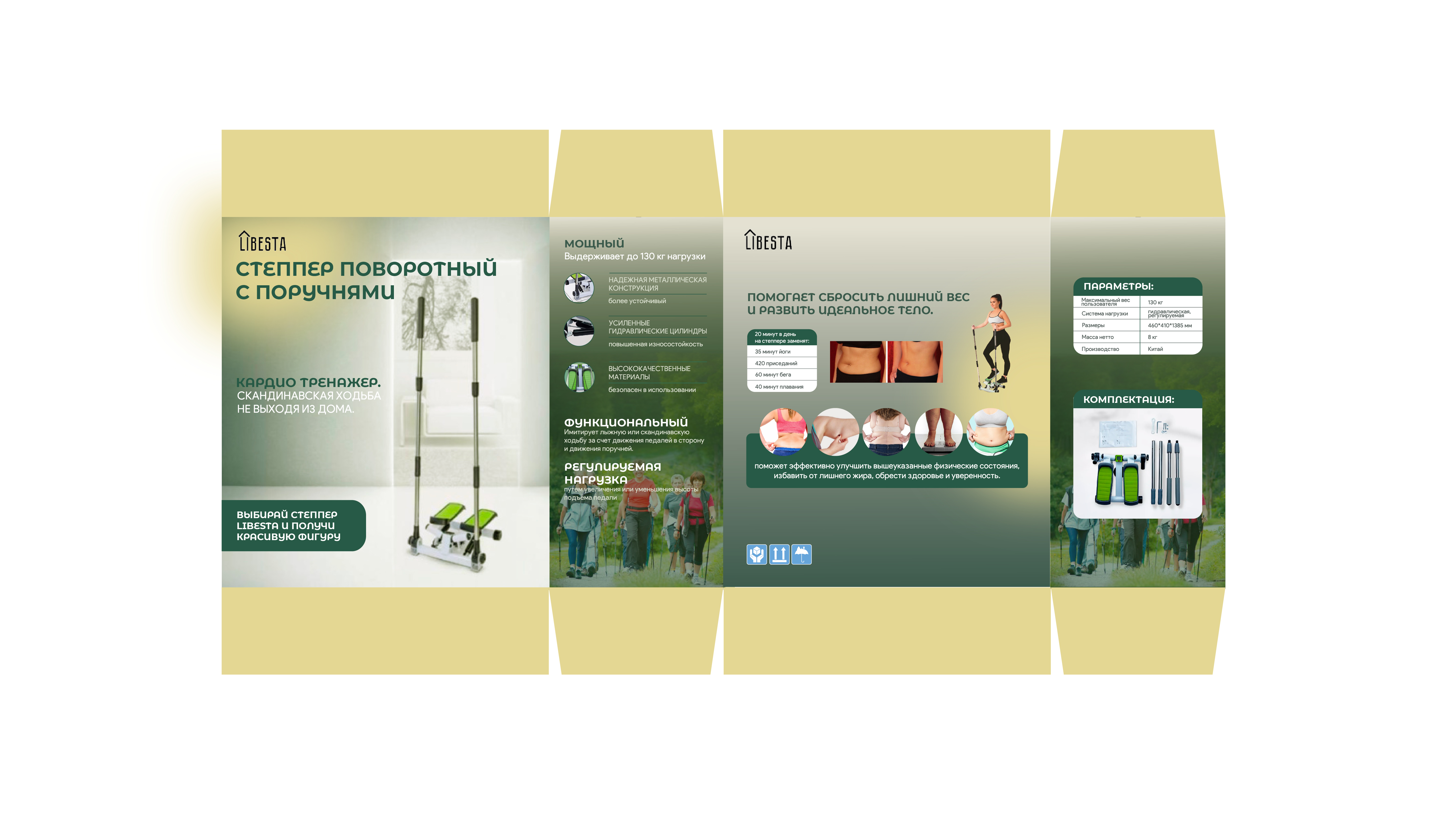 ПОРТФОЛИО УПАКОВОК — Изображение №10 — Брендинг на Dprofile