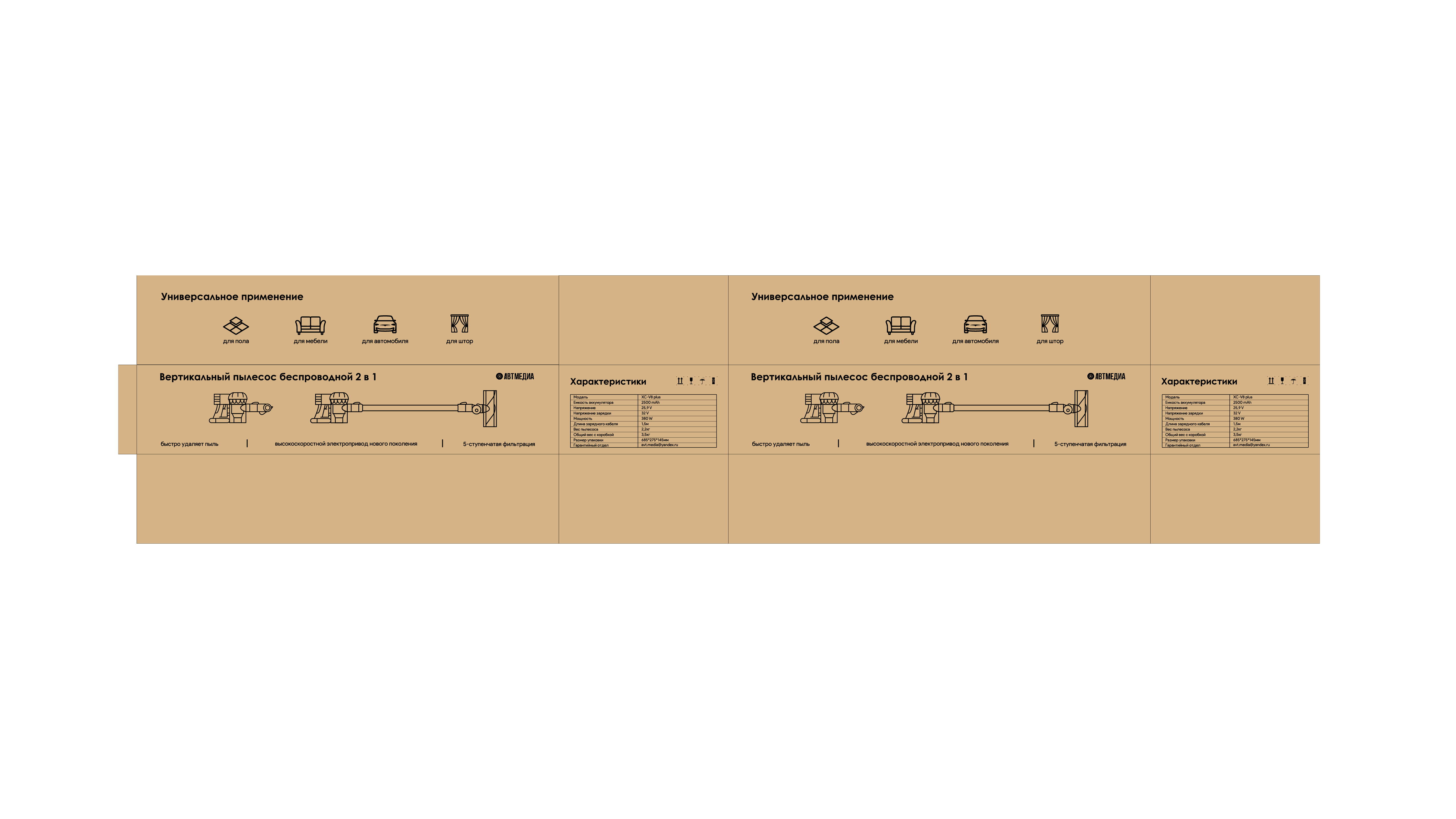 ПОРТФОЛИО УПАКОВОК — Изображение №11 — Брендинг на Dprofile
