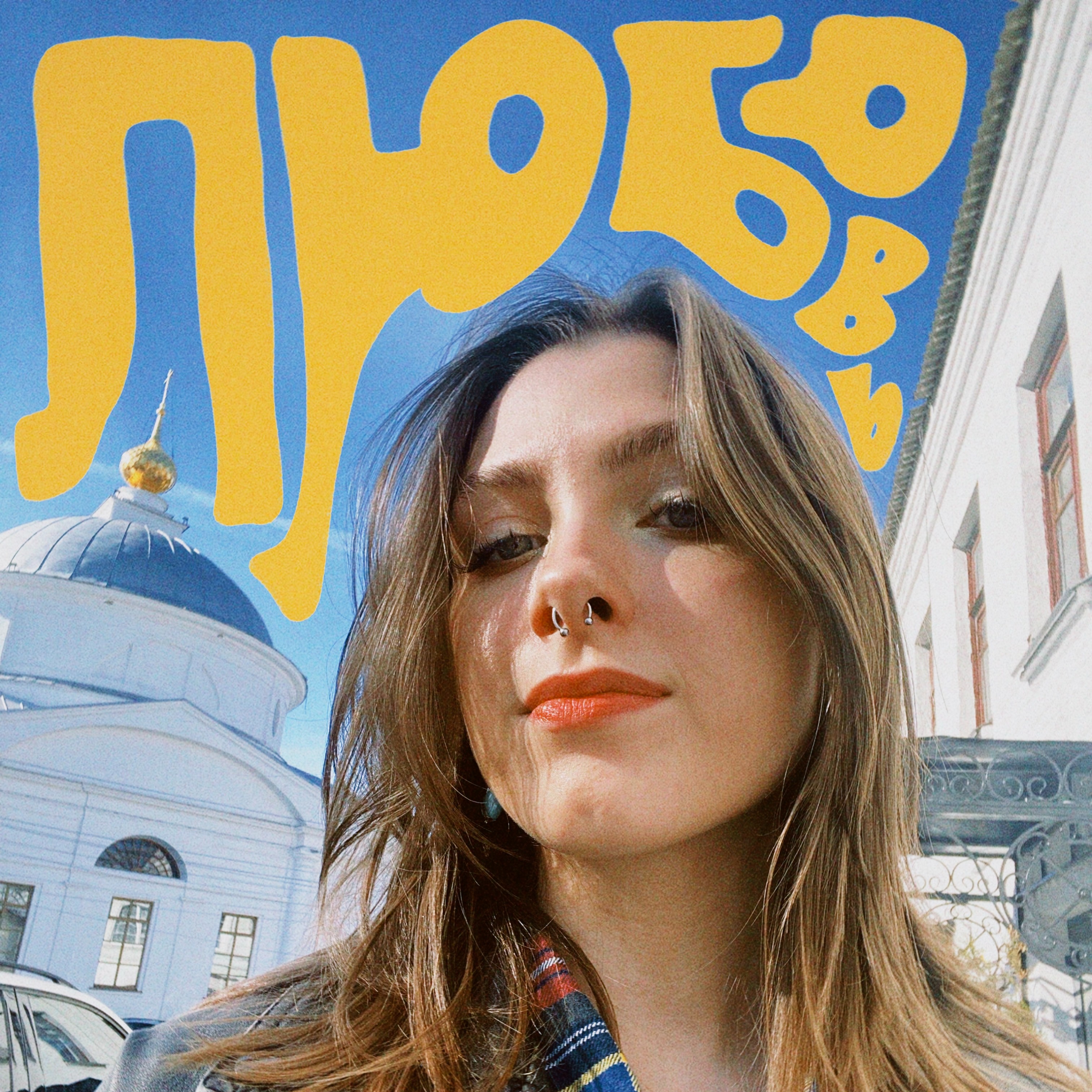Аватар пользователя Екатерина Евтеева