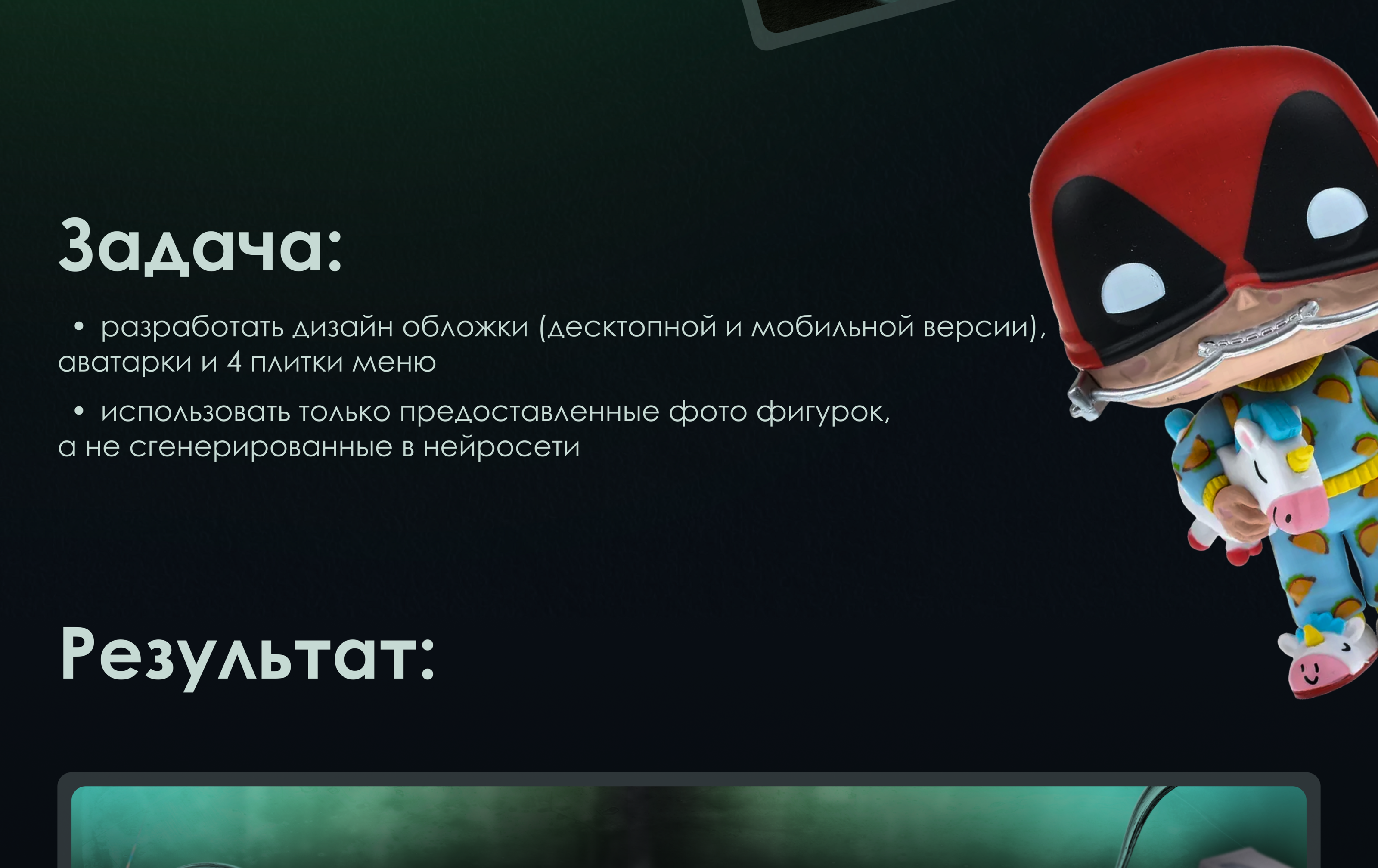 Оформление сообщества VK — Изображение №3 — Графика на Dprofile
