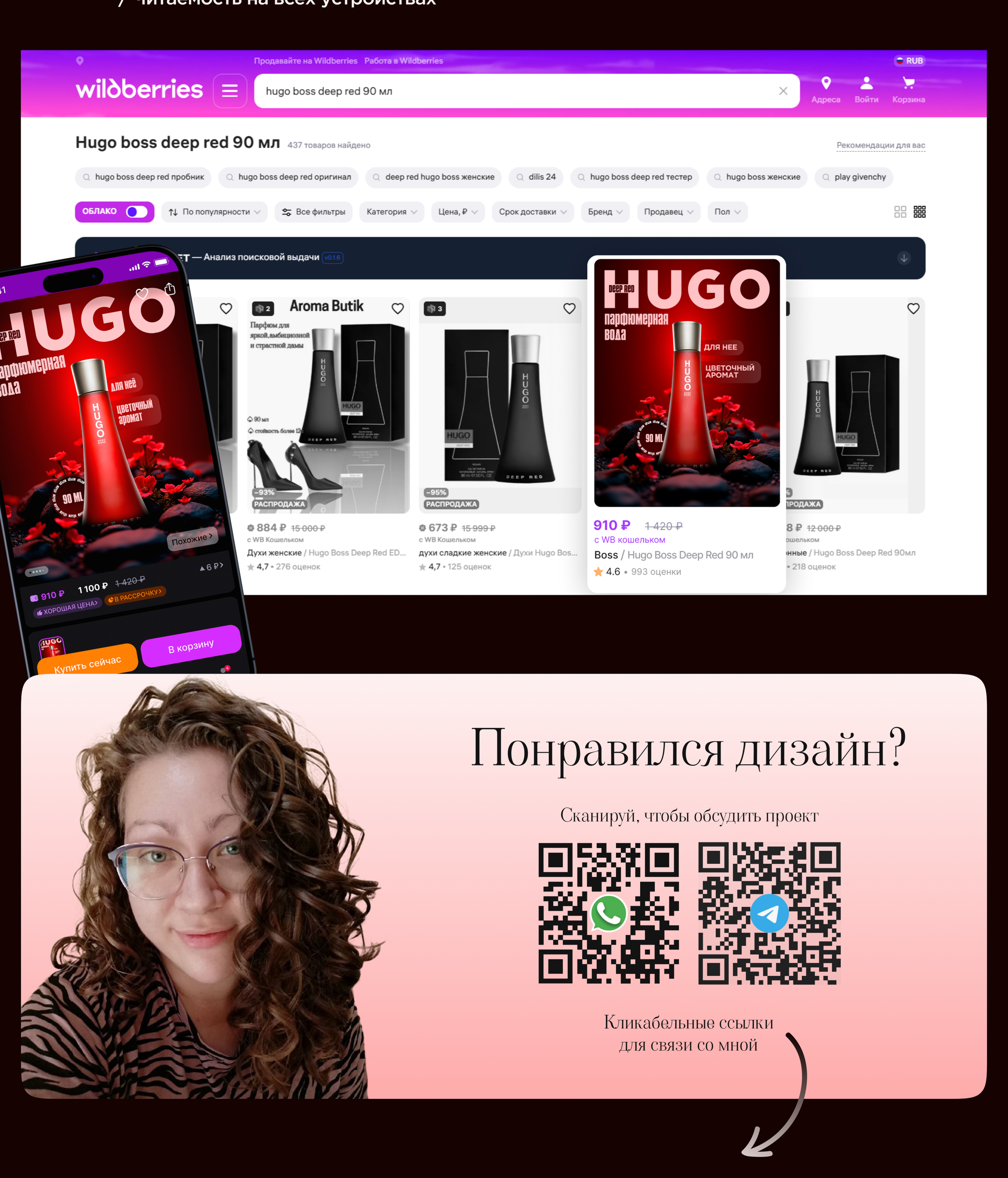 Дизайн карточки товара для Wildberries — Изображение №4 — Графика на Dprofile