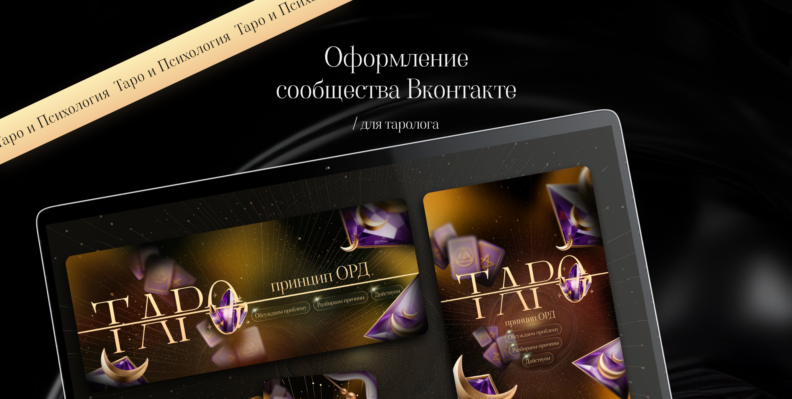 Оформление сообщества VK — Изображение №1 — Графика на Dprofile
