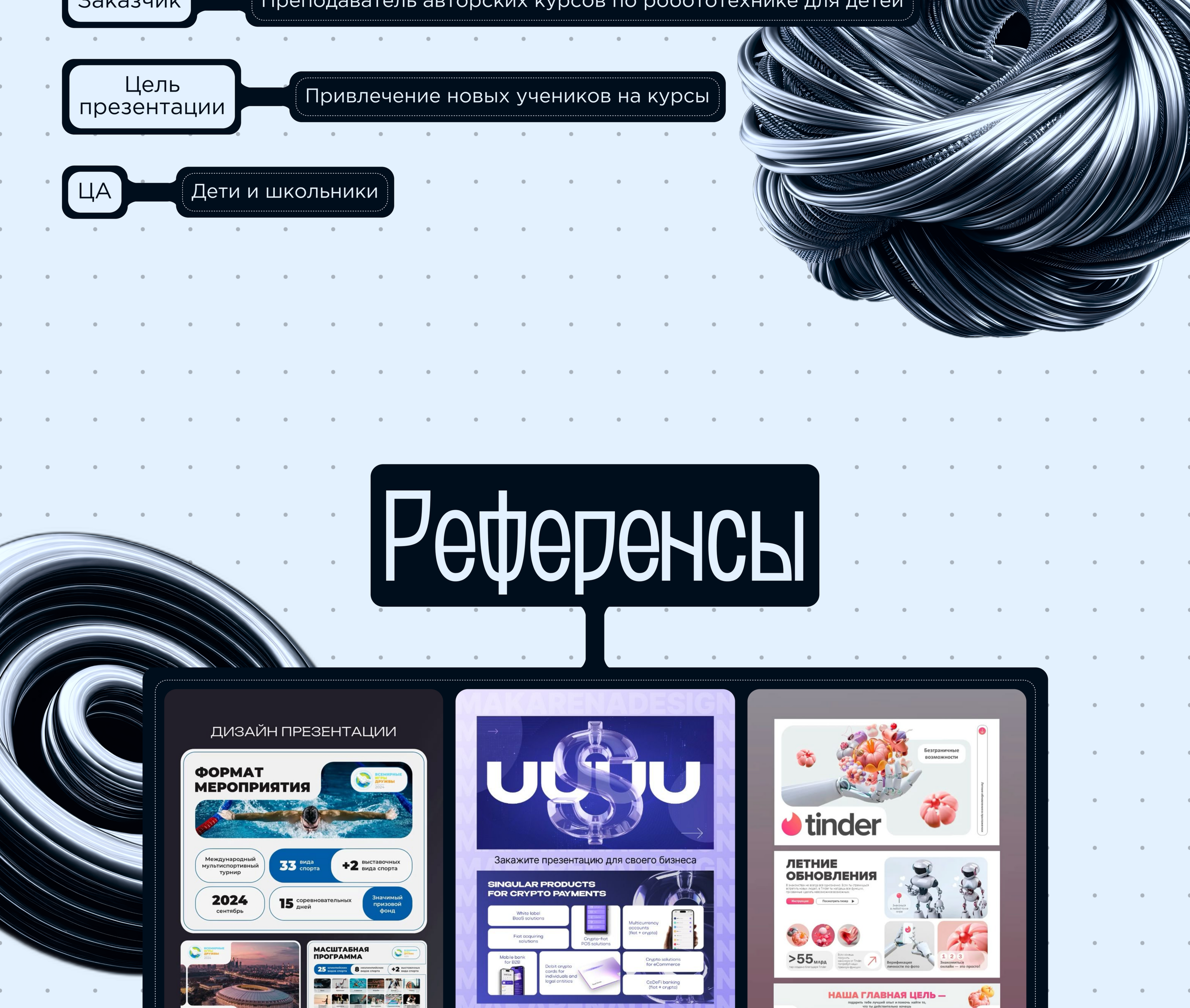Дизайн презентации — Изображение №2 — Графика, Маркетинг на Dprofile