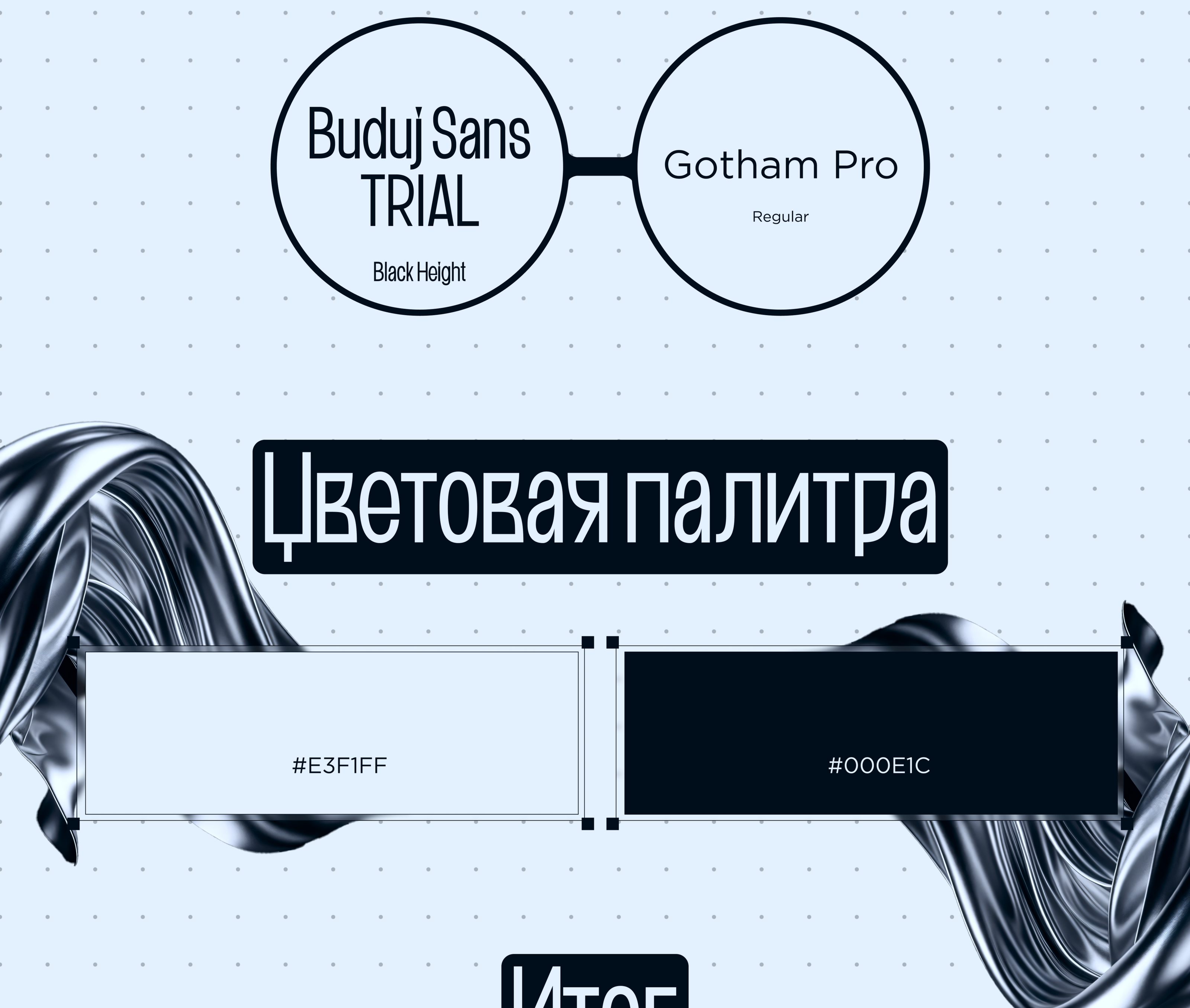 Дизайн презентации — Изображение №5 — Графика, Маркетинг на Dprofile
