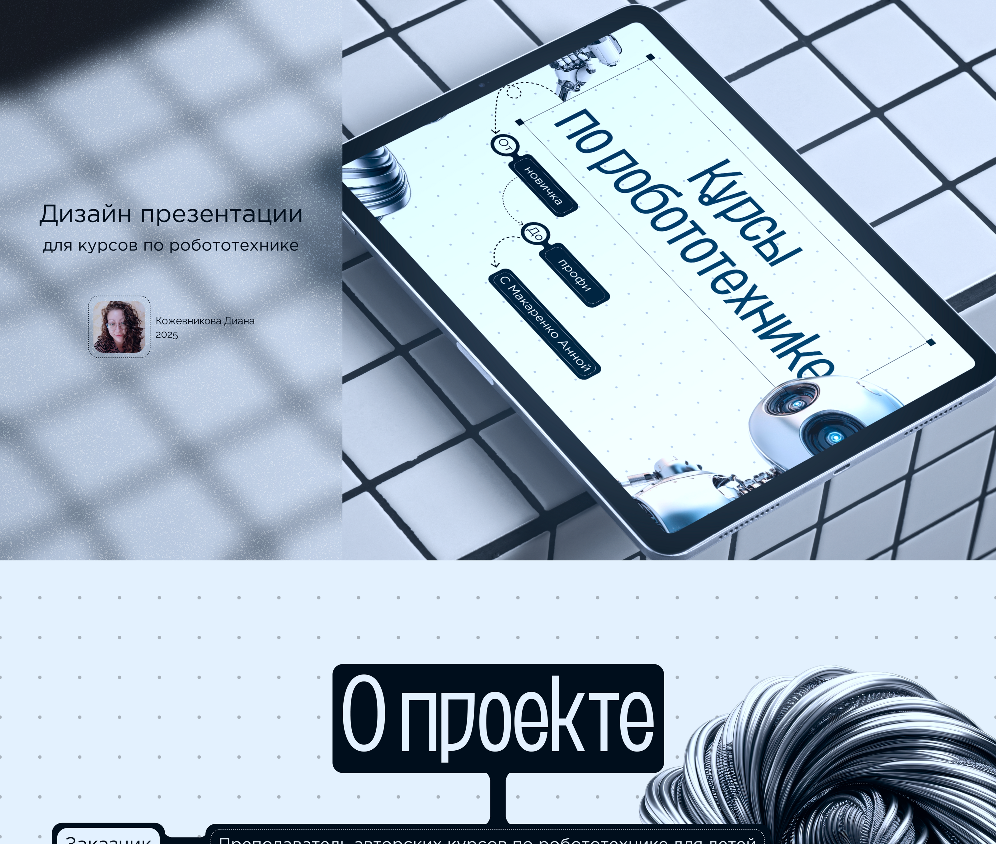 Дизайн презентации — Изображение №1 — Графика, Маркетинг на Dprofile
