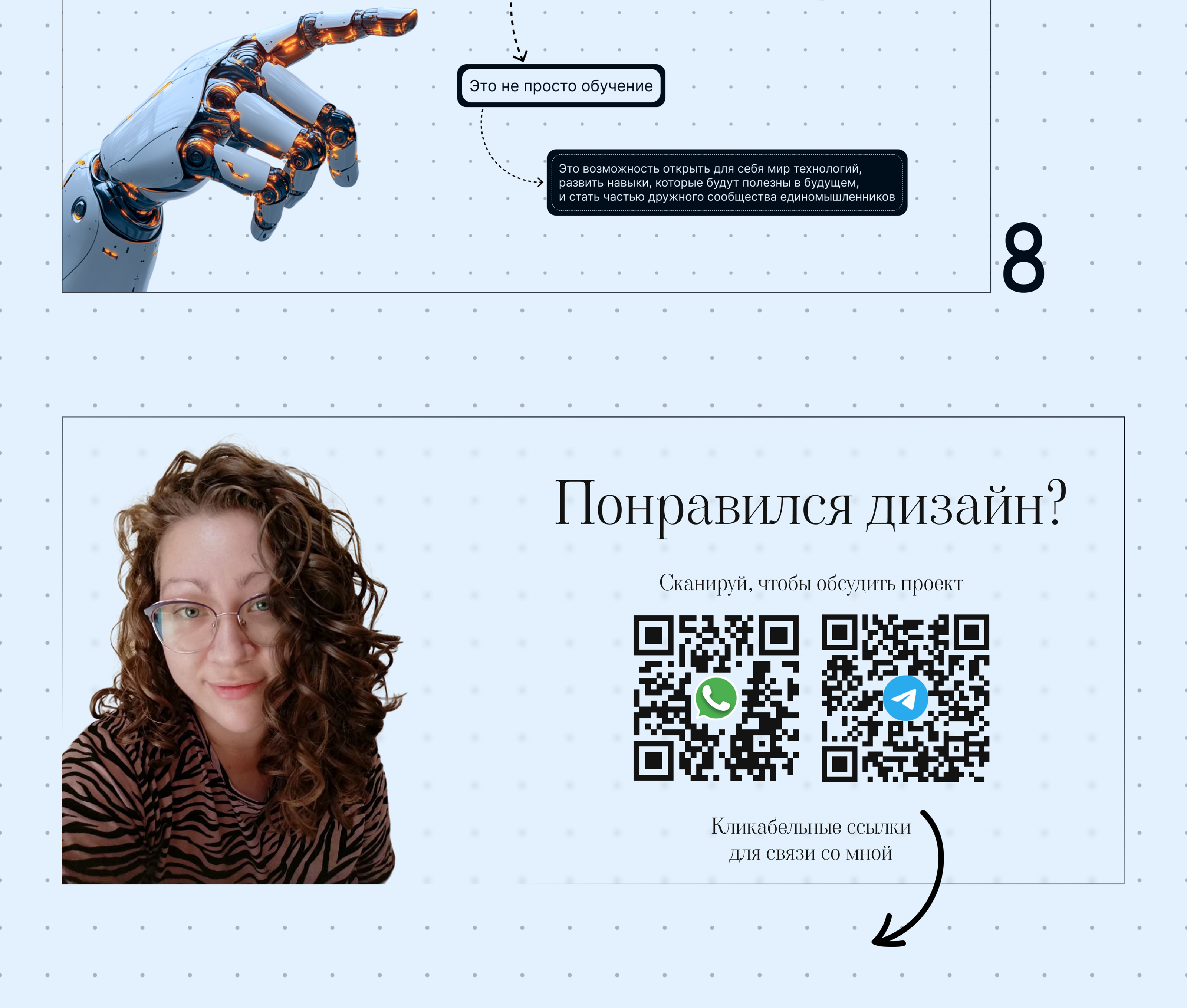 Дизайн презентации — Изображение №9 — Графика, Маркетинг на Dprofile