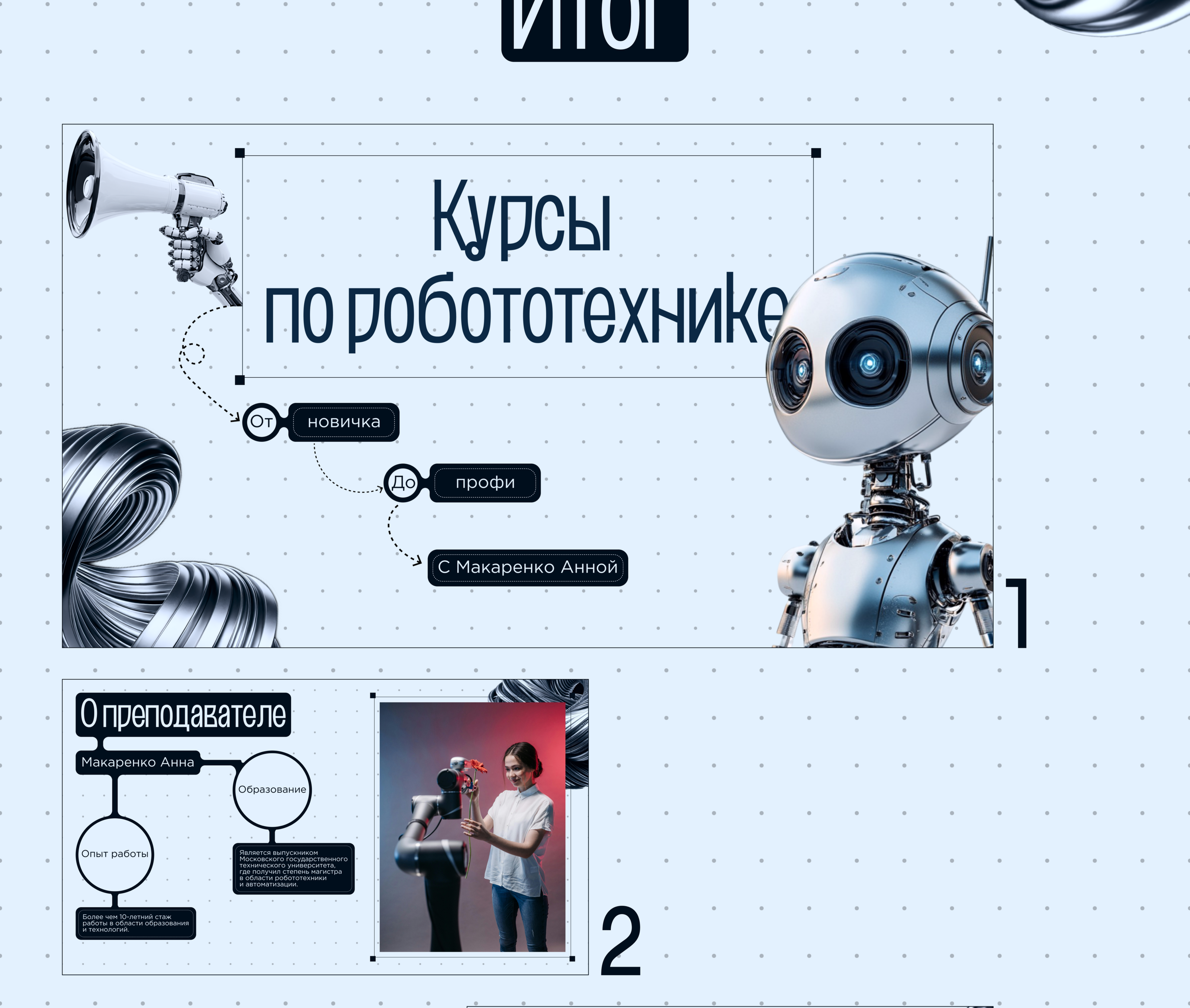 Дизайн презентации — Изображение №6 — Графика, Маркетинг на Dprofile