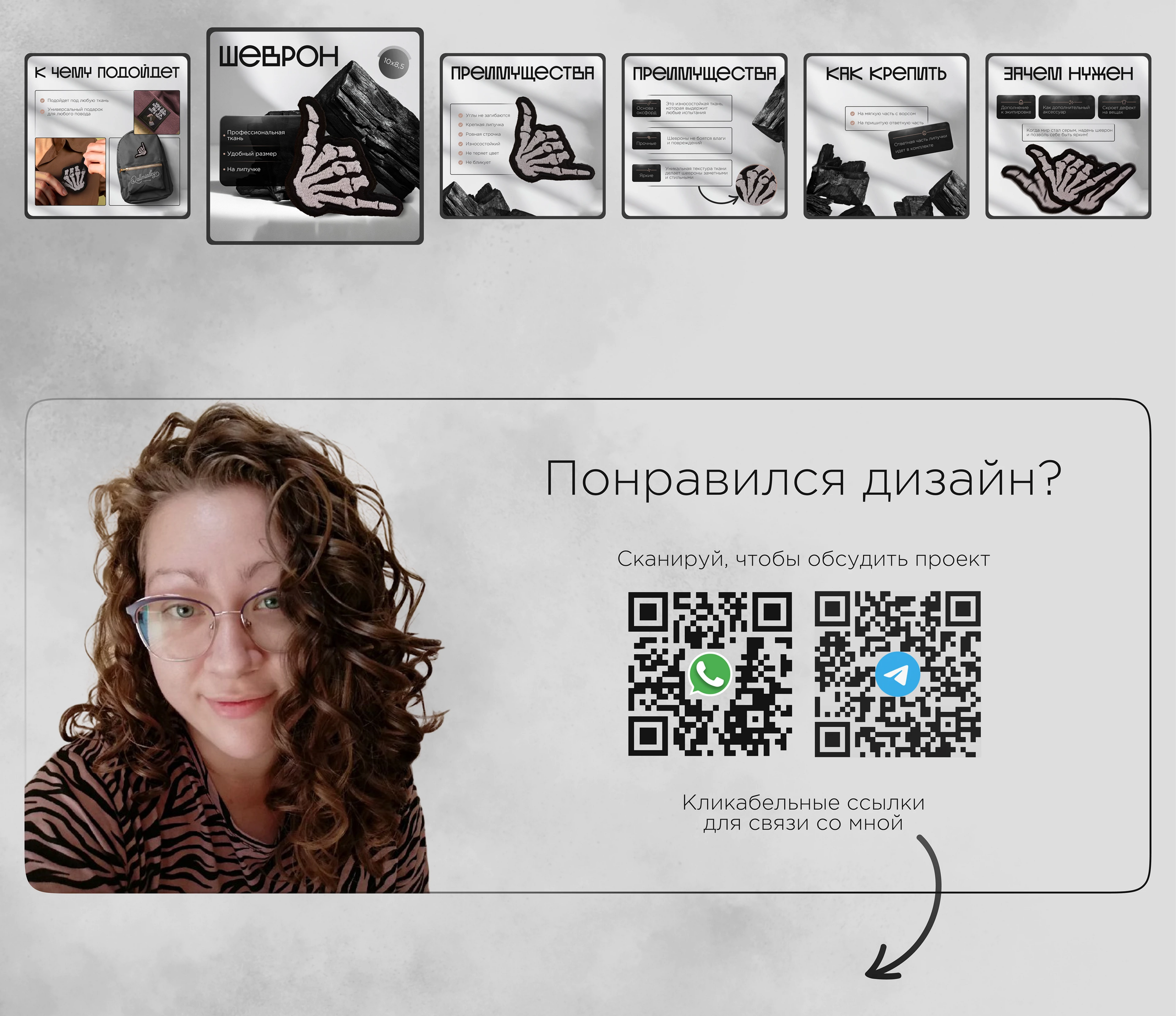 Инфографика | Дизайн карточки товара Ozon | Шеврон — Изображение №9 — Графика, Маркетинг на Dprofile