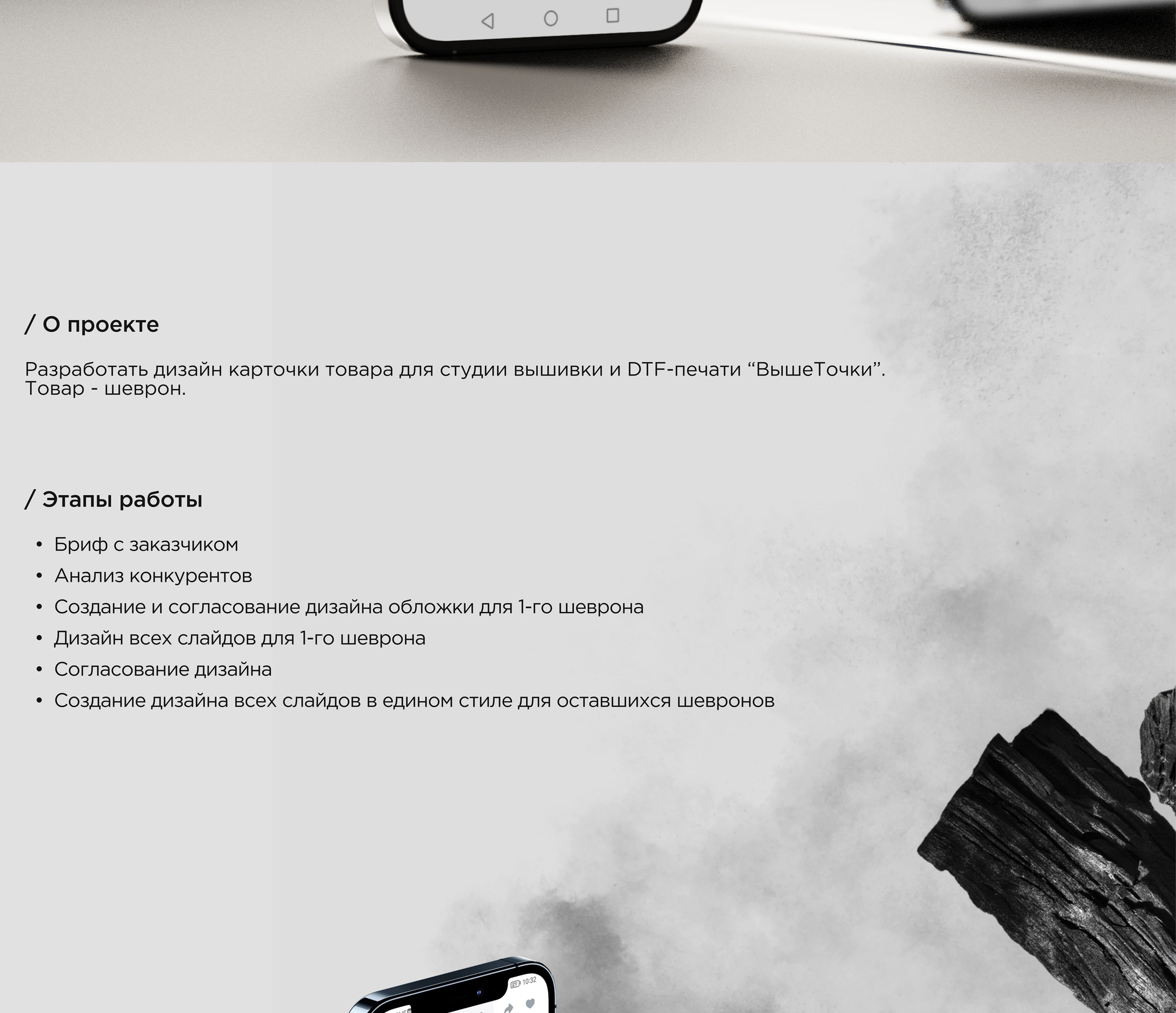 Инфографика | Дизайн карточки товара Ozon | Шеврон — Изображение №2 — Графика, Маркетинг на Dprofile