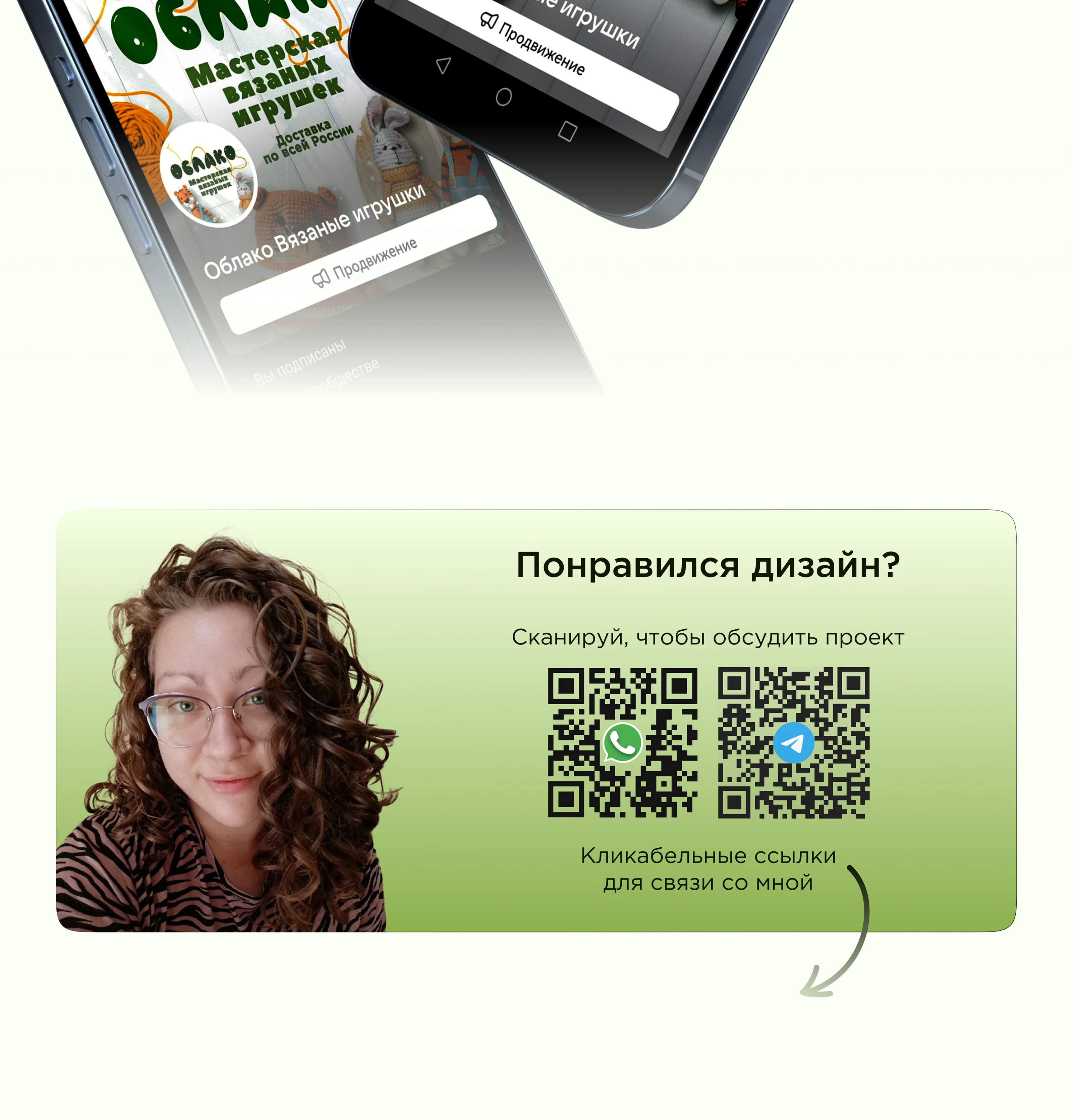 Оформление сообщества VK | Мастерская вязаных игрушек — Изображение №9 — Графика на Dprofile