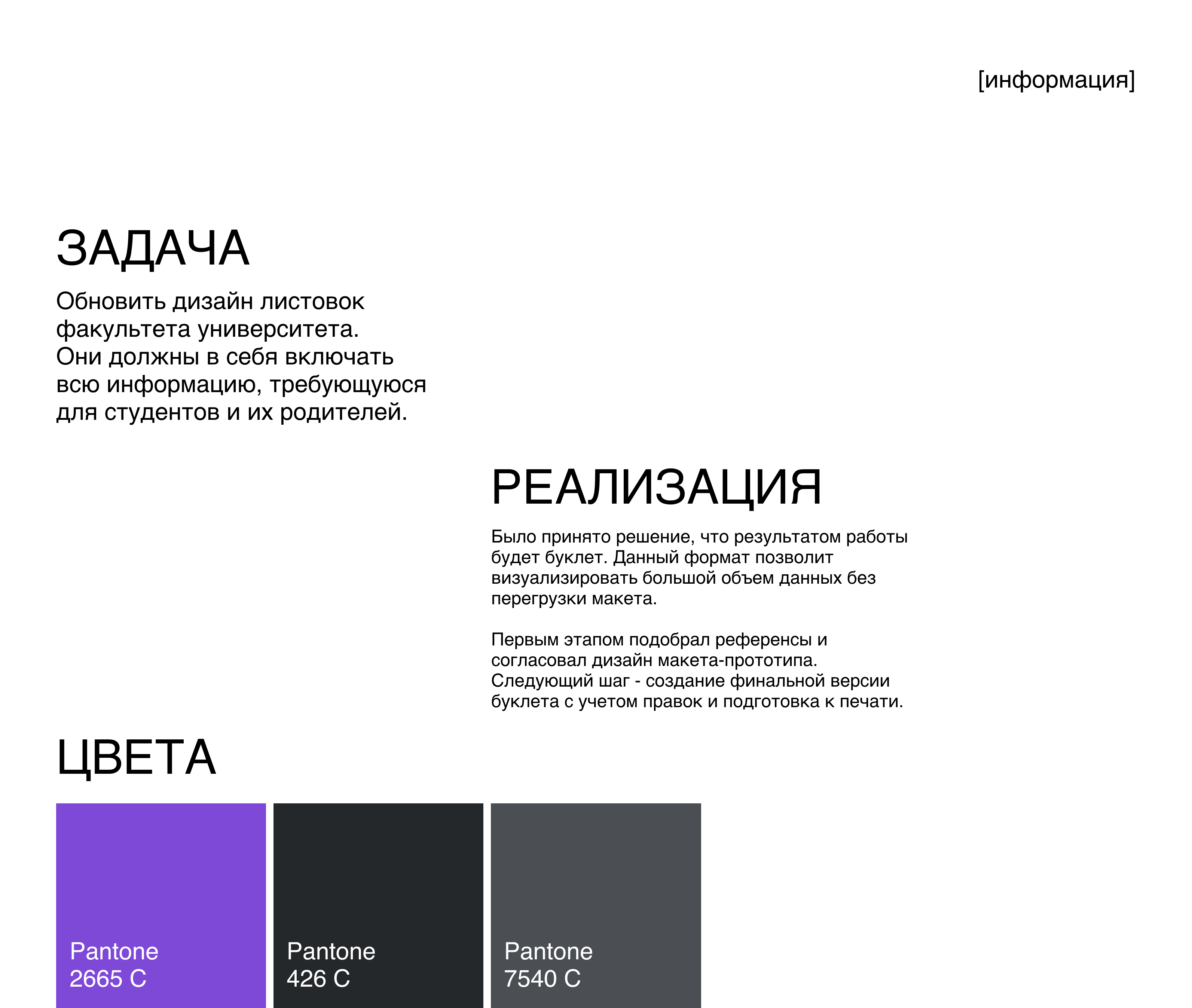 Буклет Т-УНИВЕРСИТЕТ — Изображение №2 — Графика на Dprofile