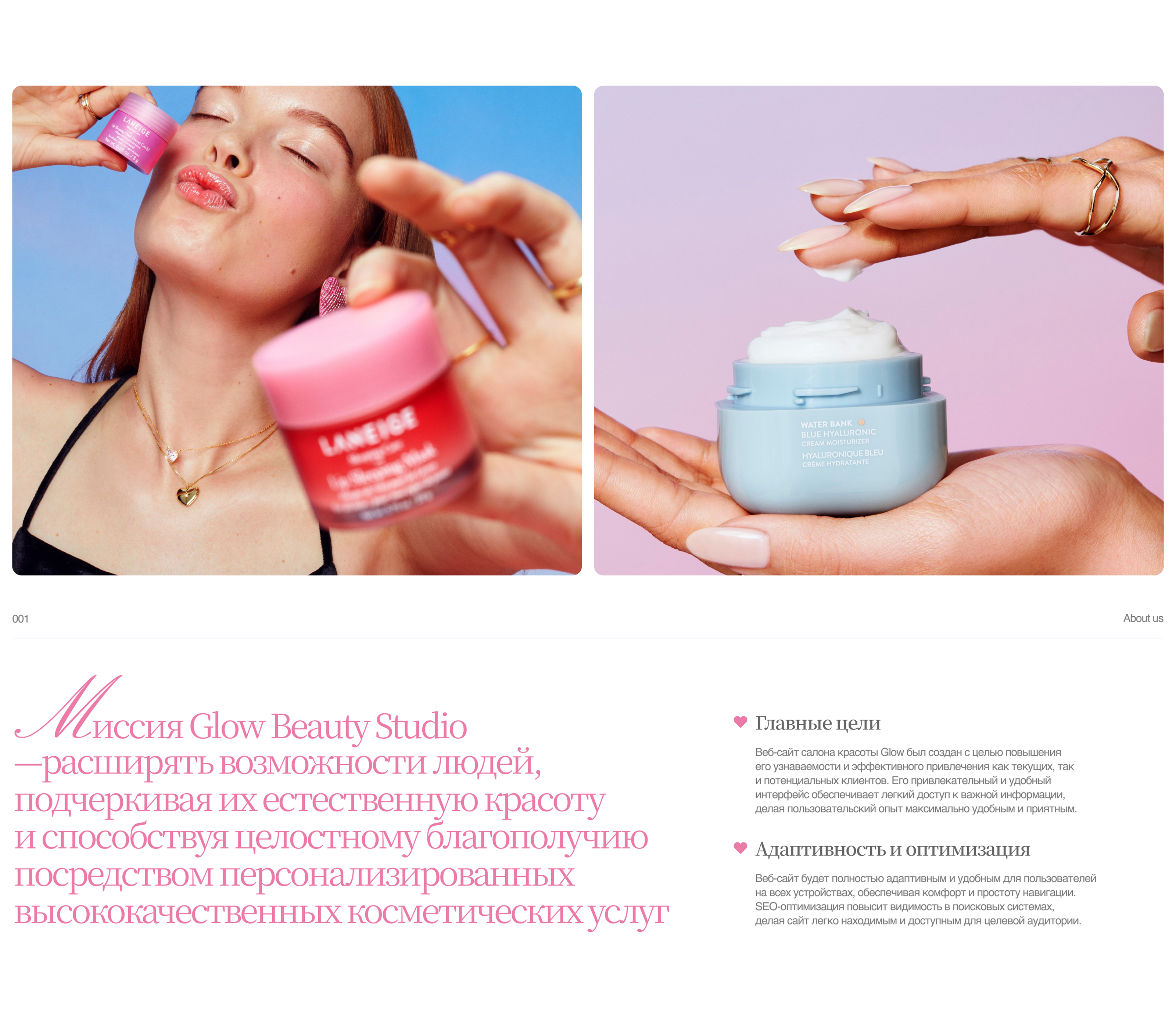 Website for Glow Beauty Salon — Изображение №2 — Интерфейсы, Анимация на Dprofile