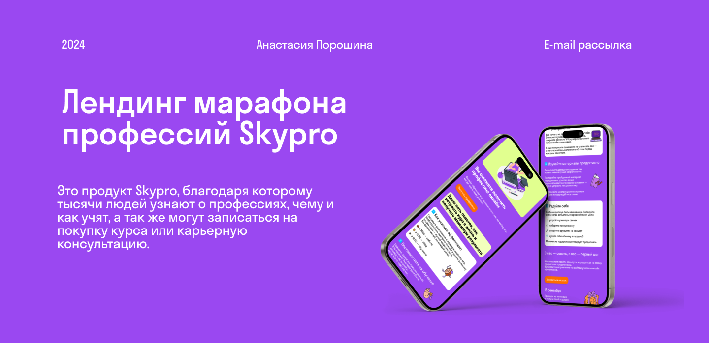 Дизайн e-mail рассылки Skypro — Изображение №2 — Интерфейсы, Маркетинг на Dprofile