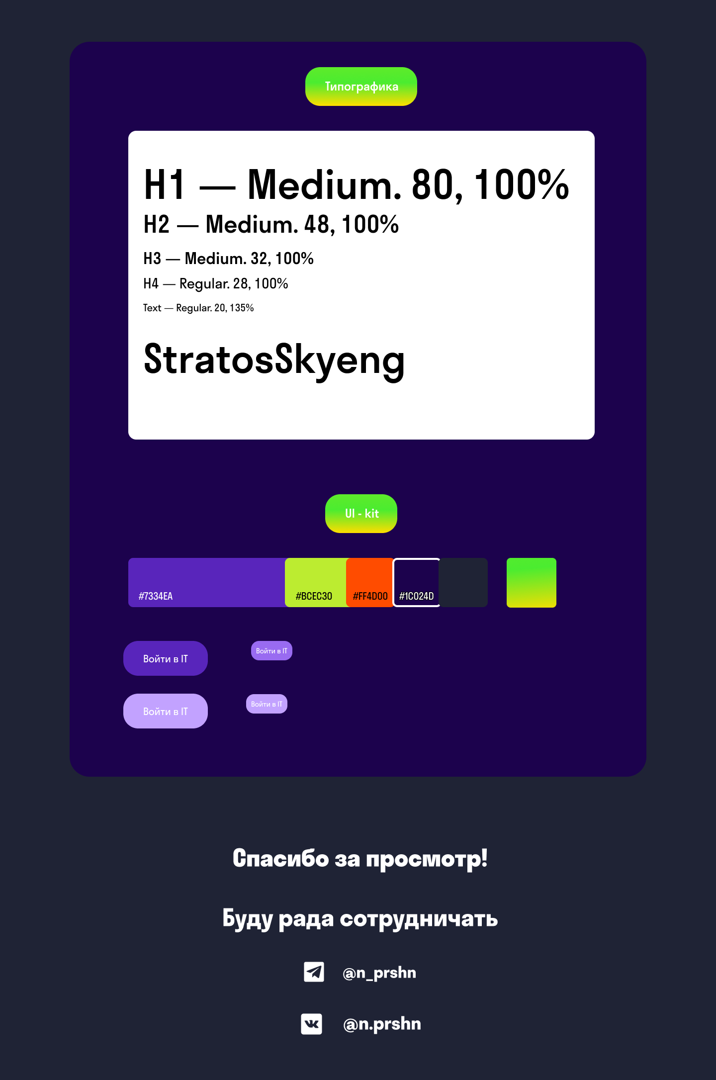 Лендинг марафона профессий Skypro — Изображение №5 — Интерфейсы на Dprofile