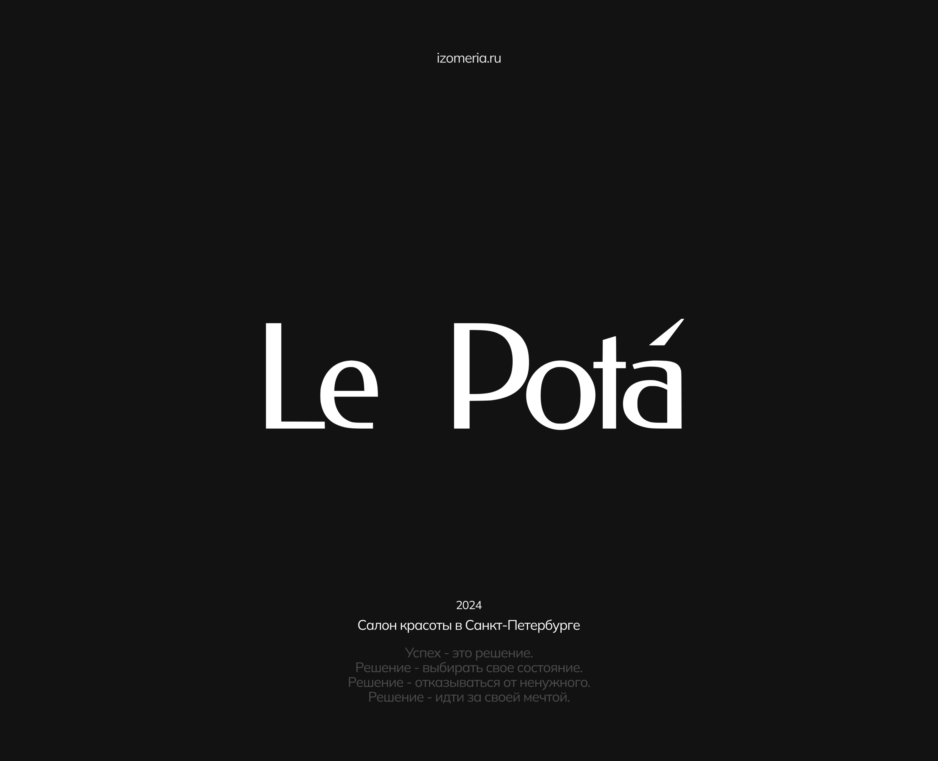 Le Pota - салон красоты | Санкт - Питербург на Dprofile