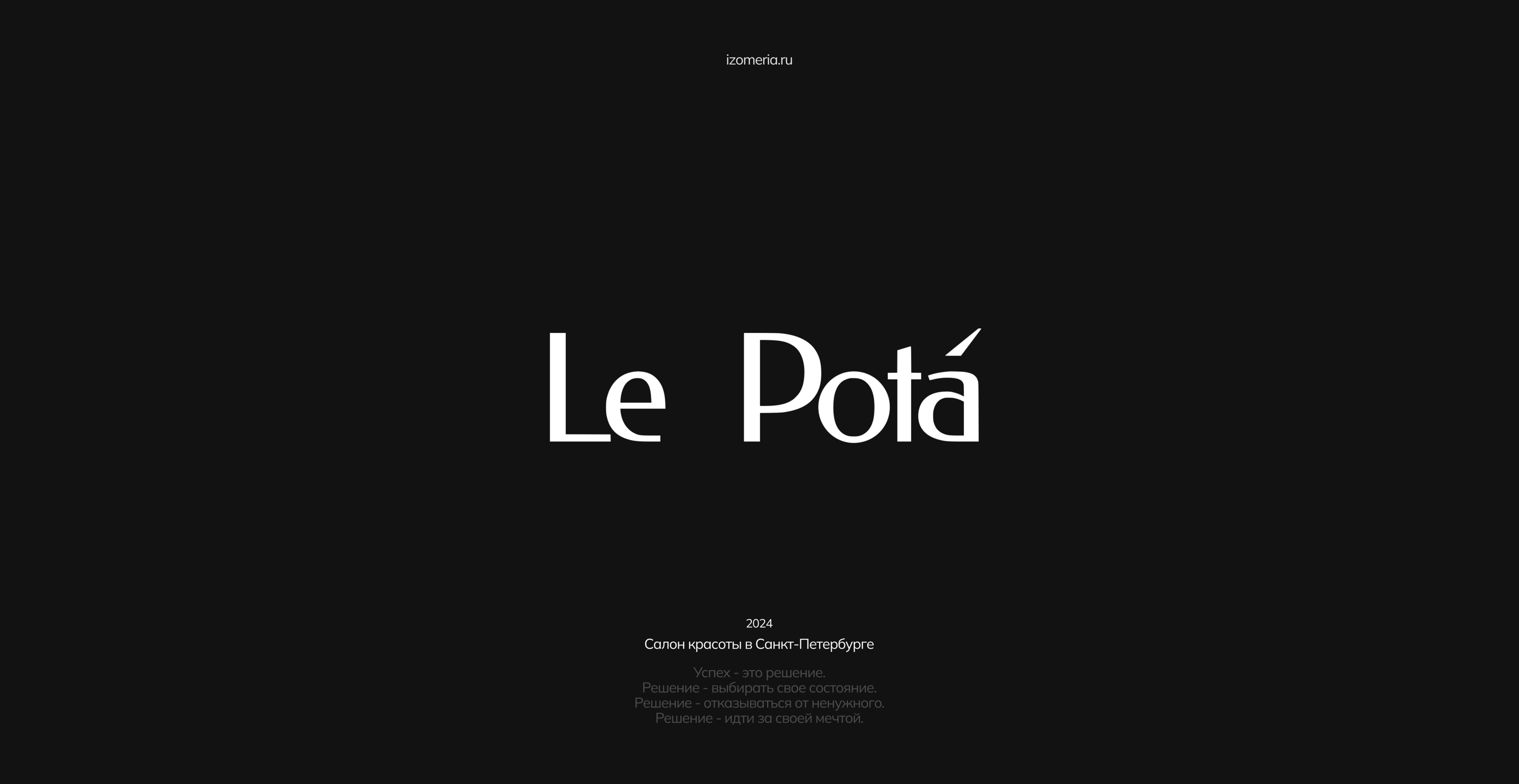 Le Pota - салон красоты | Санкт - Питербург — Изображение №1 — Брендинг на Dprofile